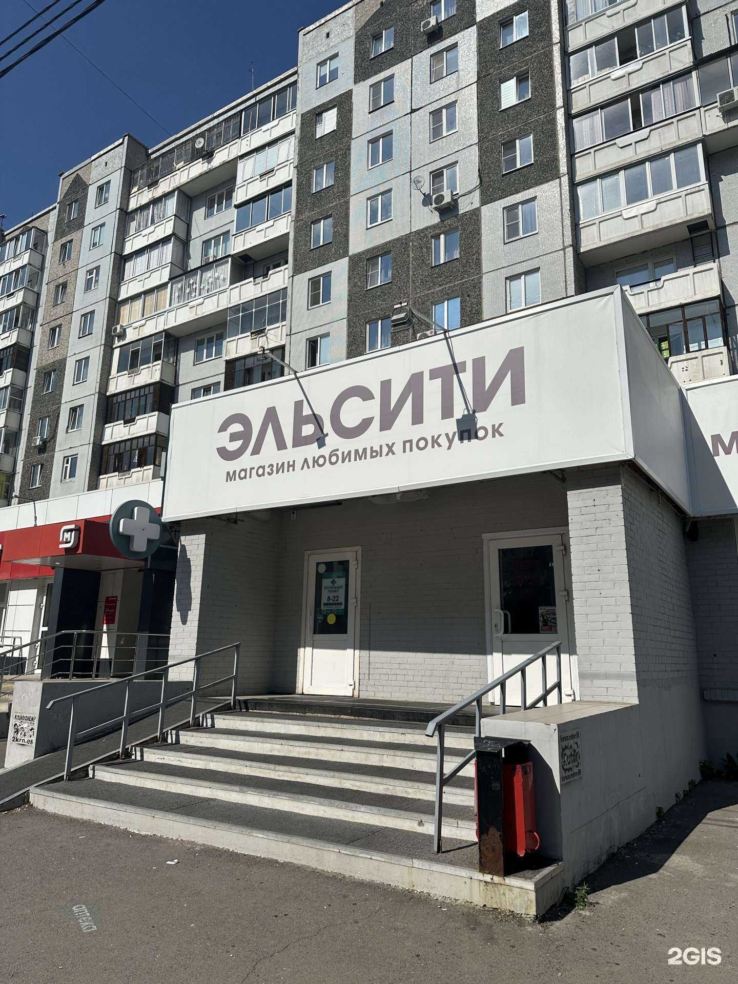 Отзывы на компанию Эльсити в Красноярске c фото