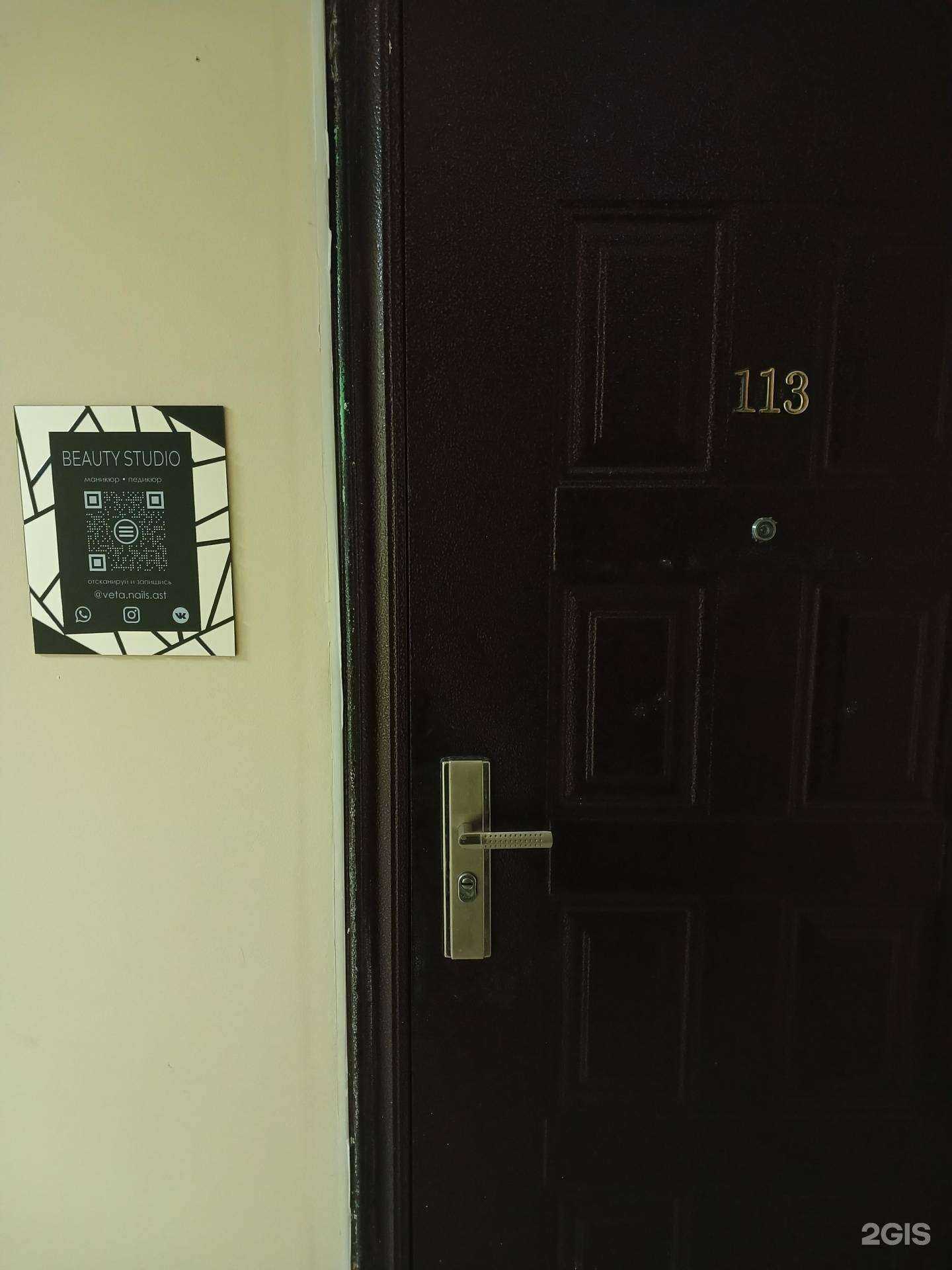 Отзывы на компанию Студия красоты  в Астрахани c фото