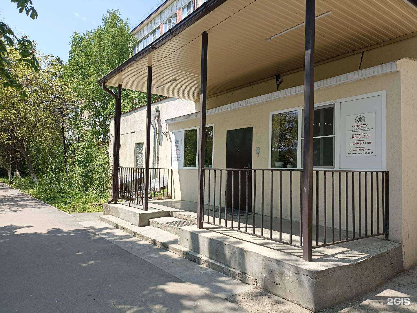 Отзывы на компанию Консул в Пятигорске c фото