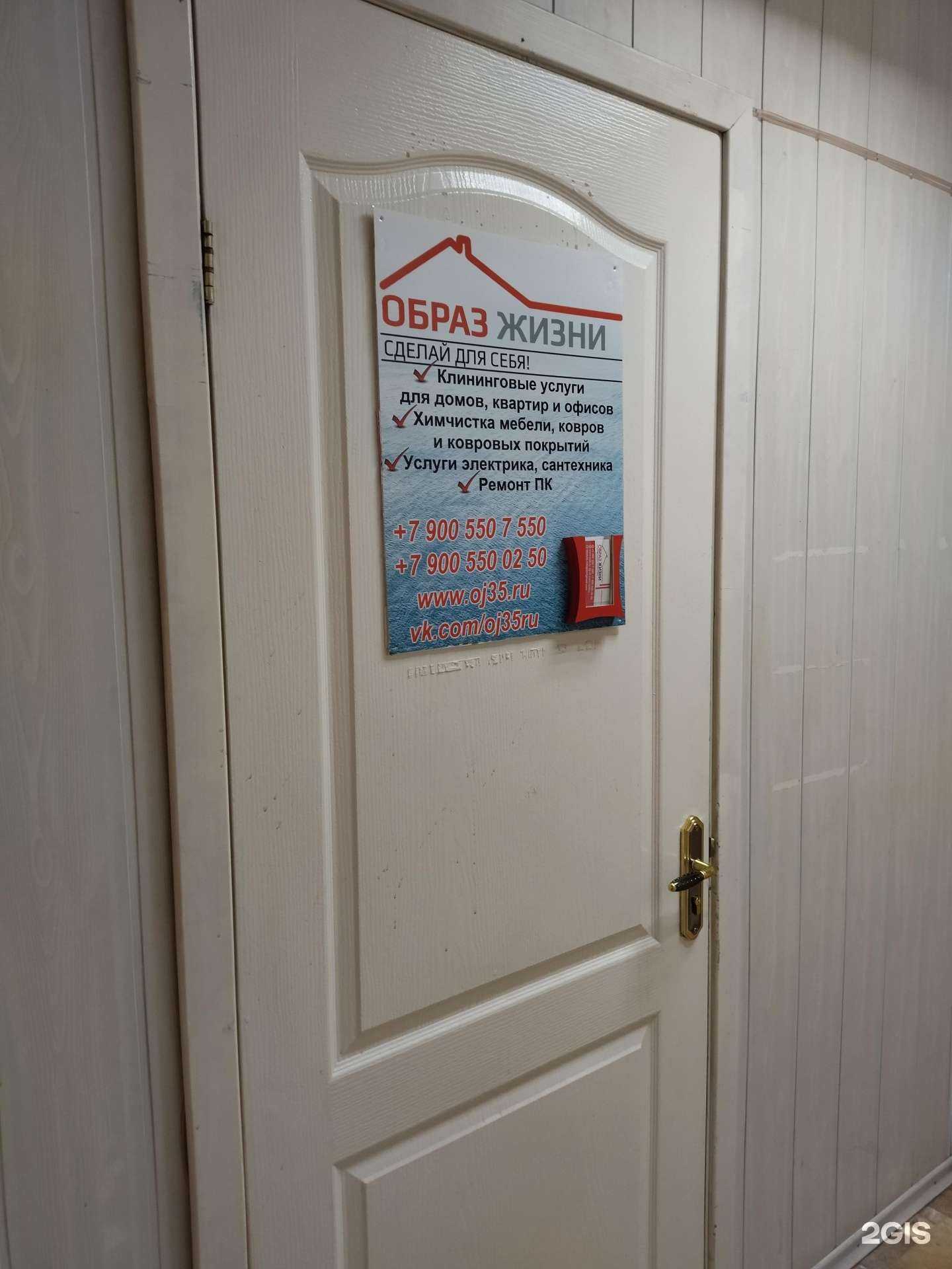 Отзывы на компанию Образ жизни в Вологде c фото