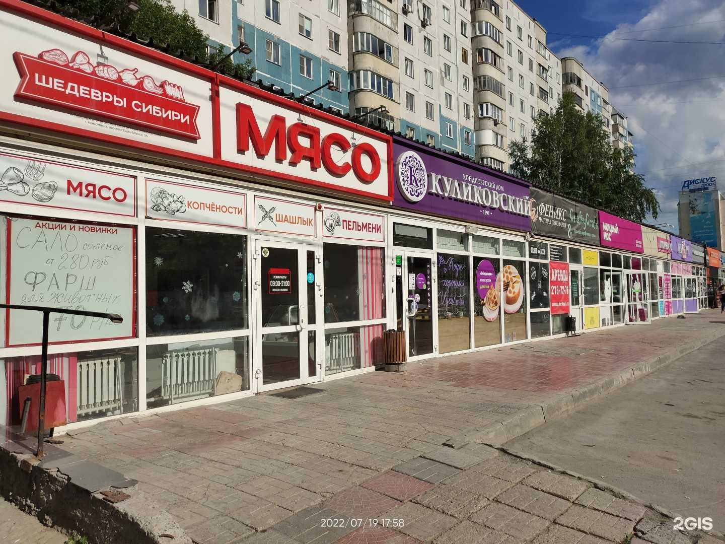 Отзывы на компанию Медный Великан в Новосибирске c фото - фотография 2 из 2