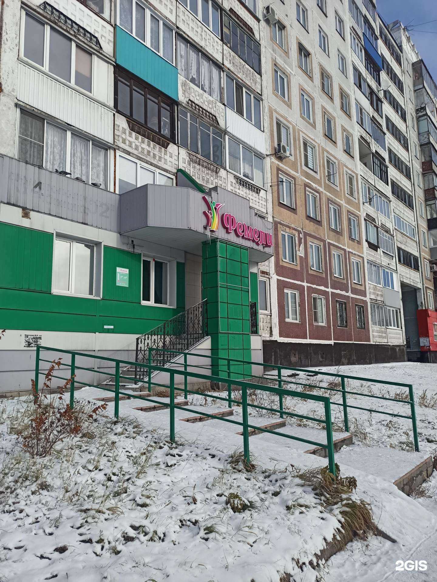 Отзывы на компанию Фемели в Новокузнецке c фото