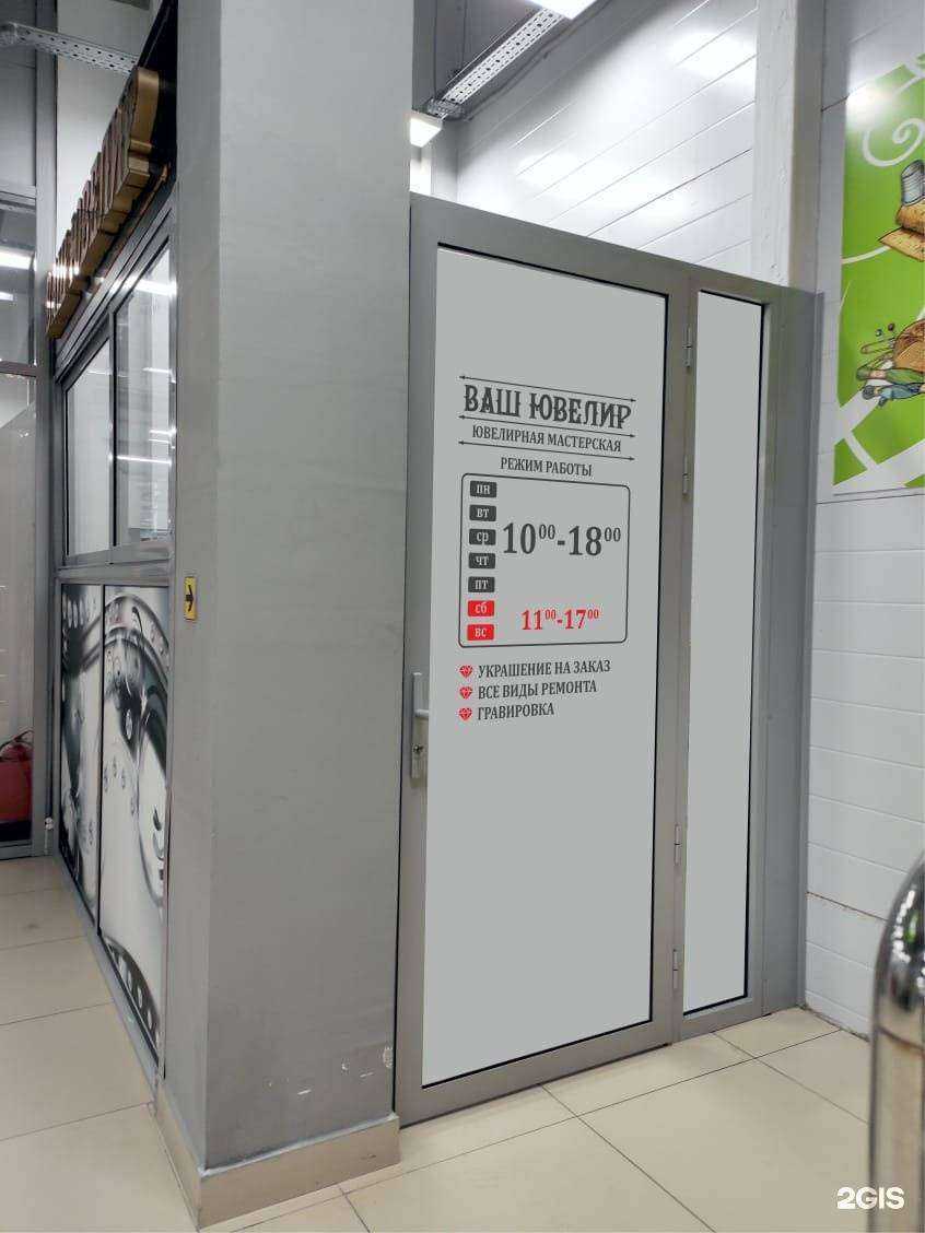 Отзывы на компанию Ваш ювелир в г. Набережные Челны c фото