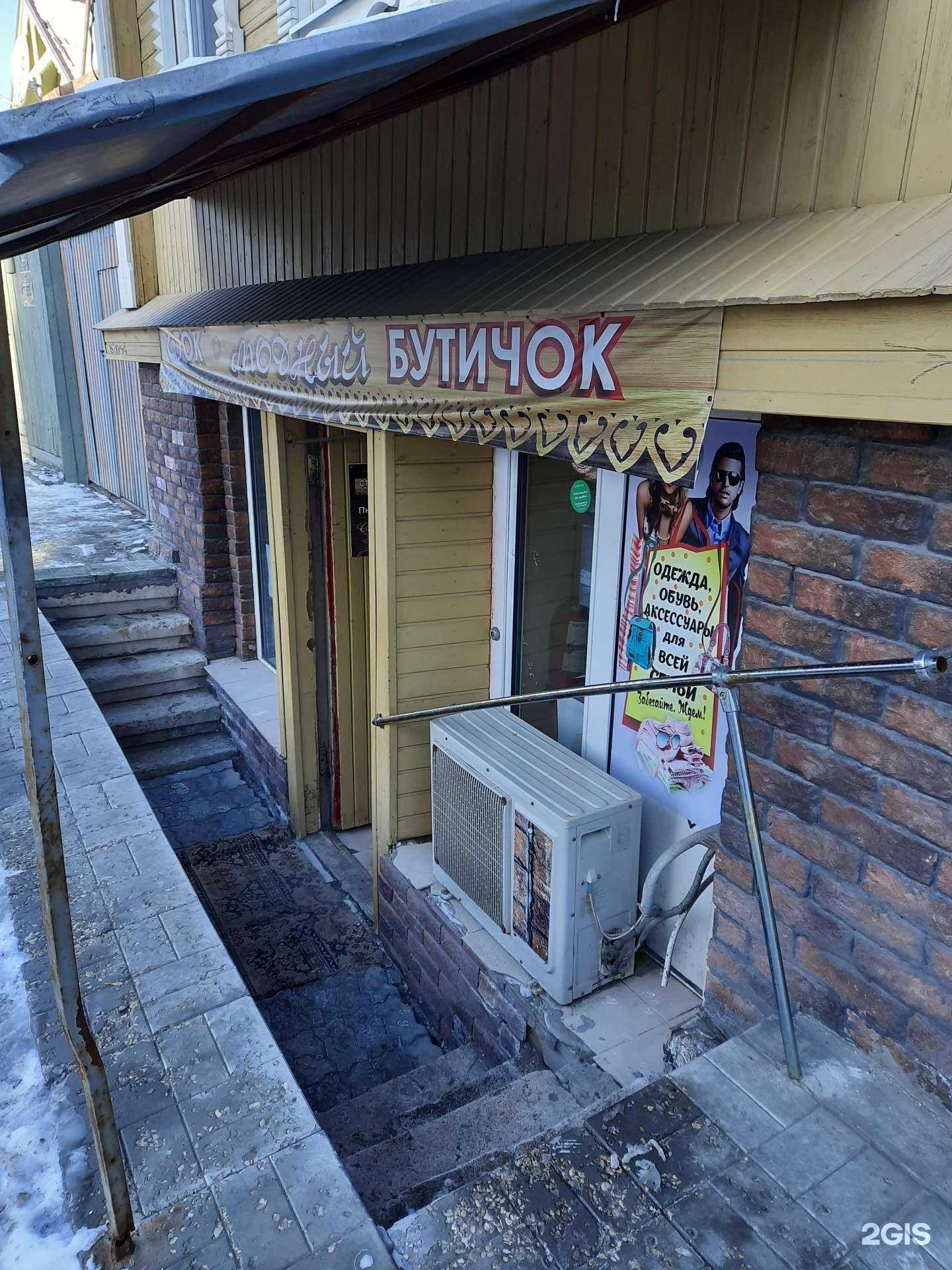 Отзывы на компанию Модный бутичок в Самаре c фото