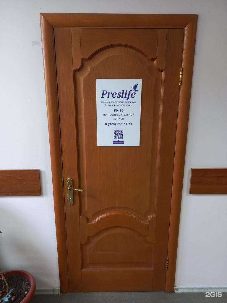 Отзывы на компанию Preslife в г. Краснодар c фото