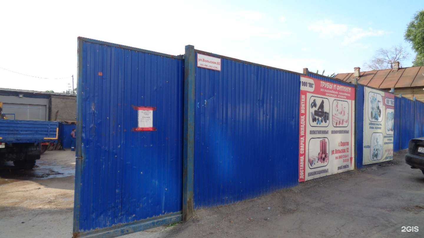 Отзывы на компанию ПВС в Саратове c фото - фотография 2 из 2