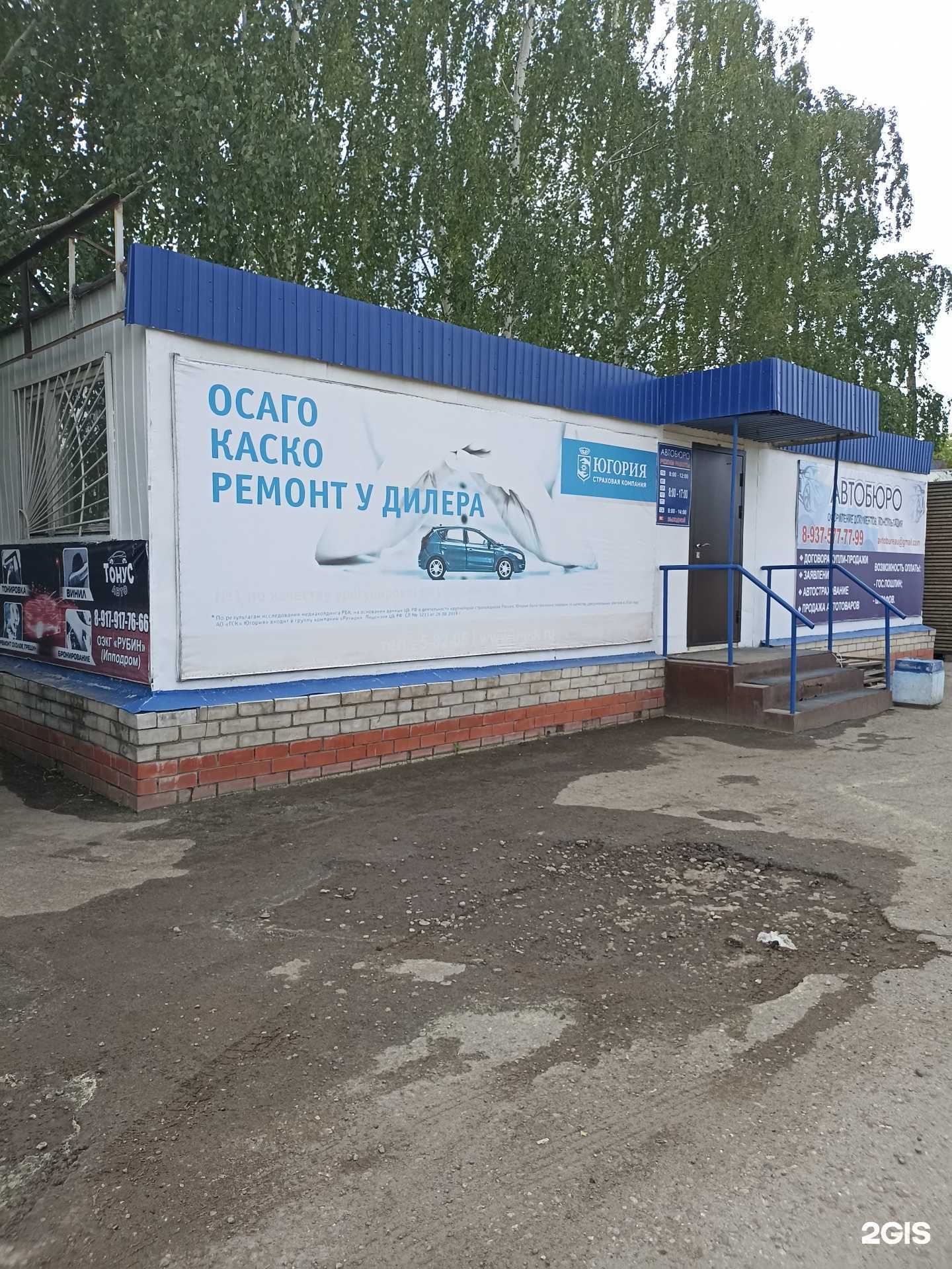 Отзывы на компанию АвтоБюро в Елабуге c фото - фотография 2 из 2