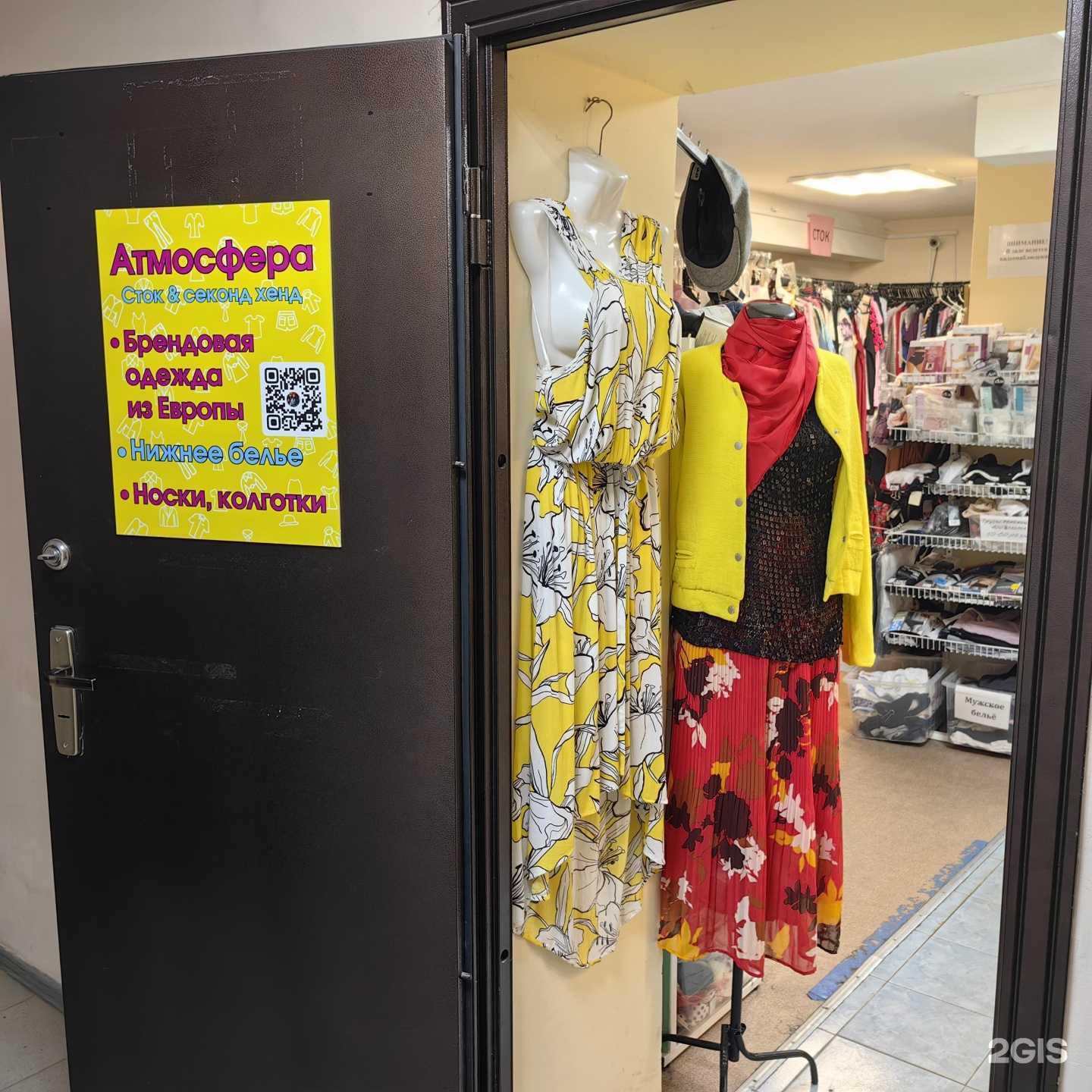 Отзывы на компанию Атмосфера в Твери c фото