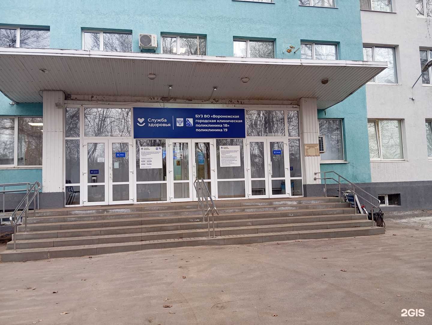 Отзывы на компанию Воронежфармация в г. Воронеж c фото