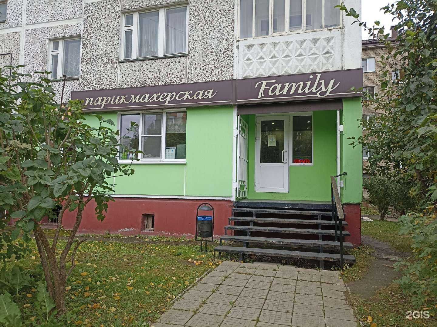 Отзывы на компанию Family в г. Калуга c фото