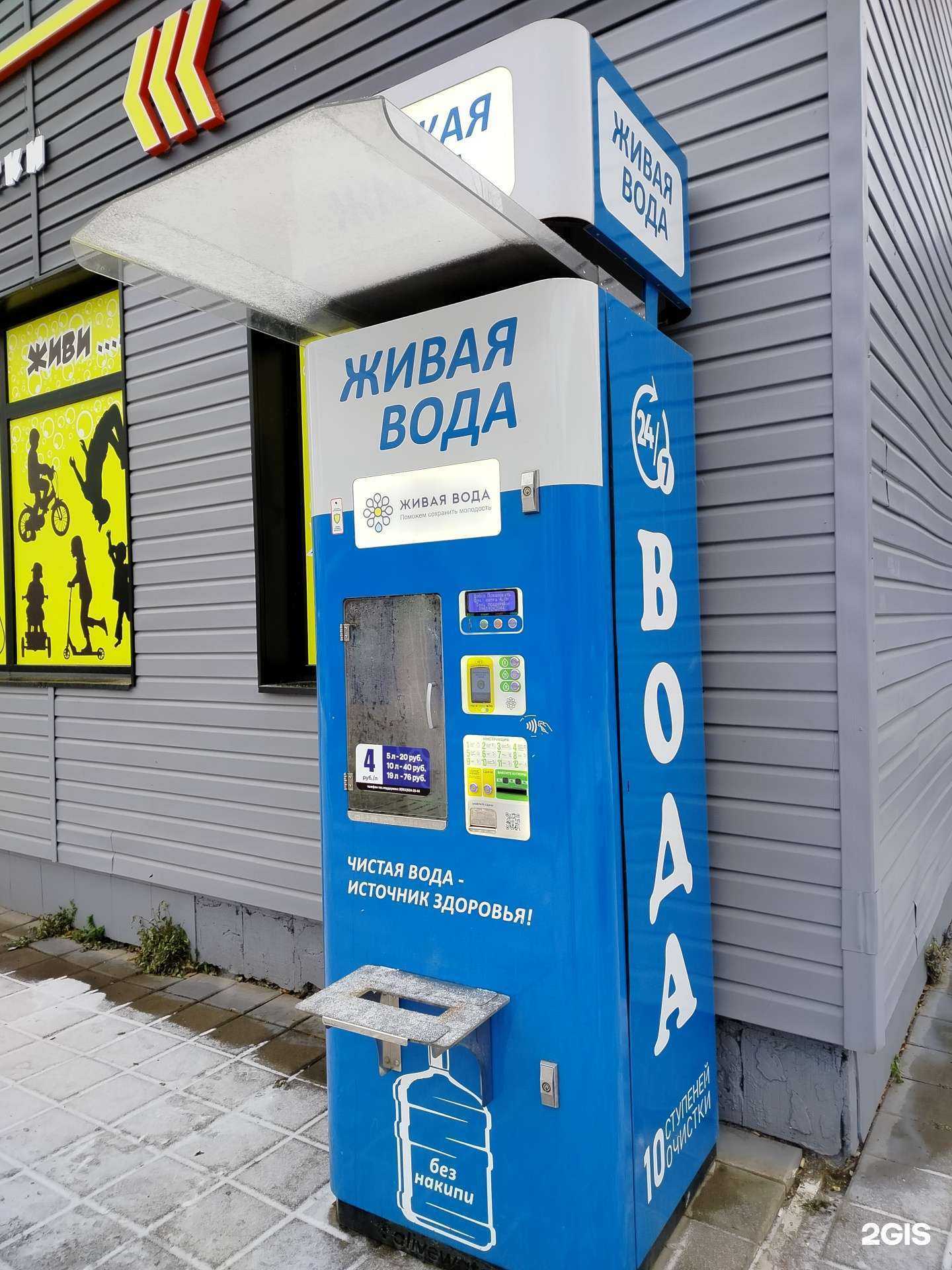 Отзывы на компанию Живая вода в г. Оренбург c фото