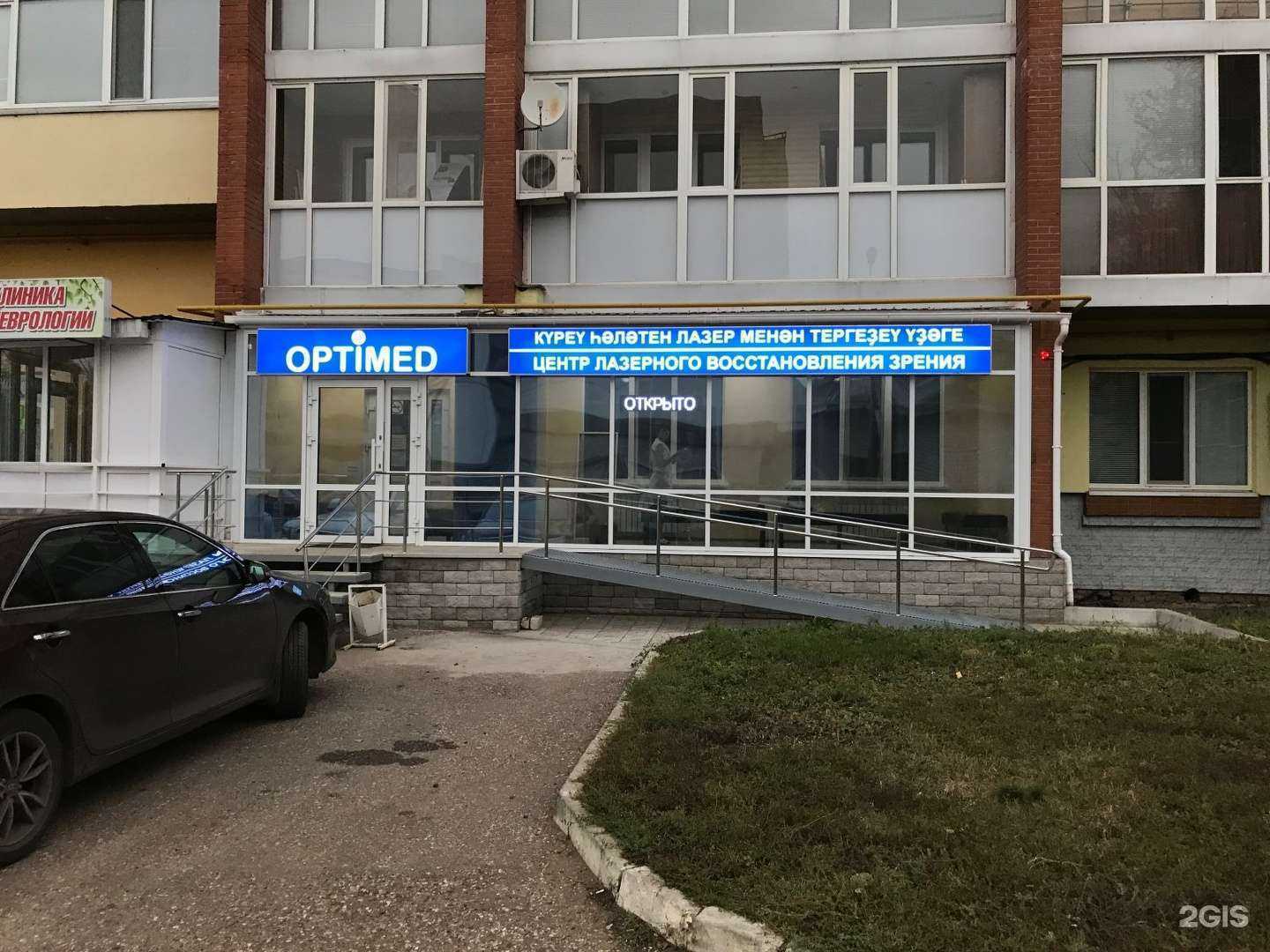 Отзывы на компанию Optimed в Стерлитамаке c фото