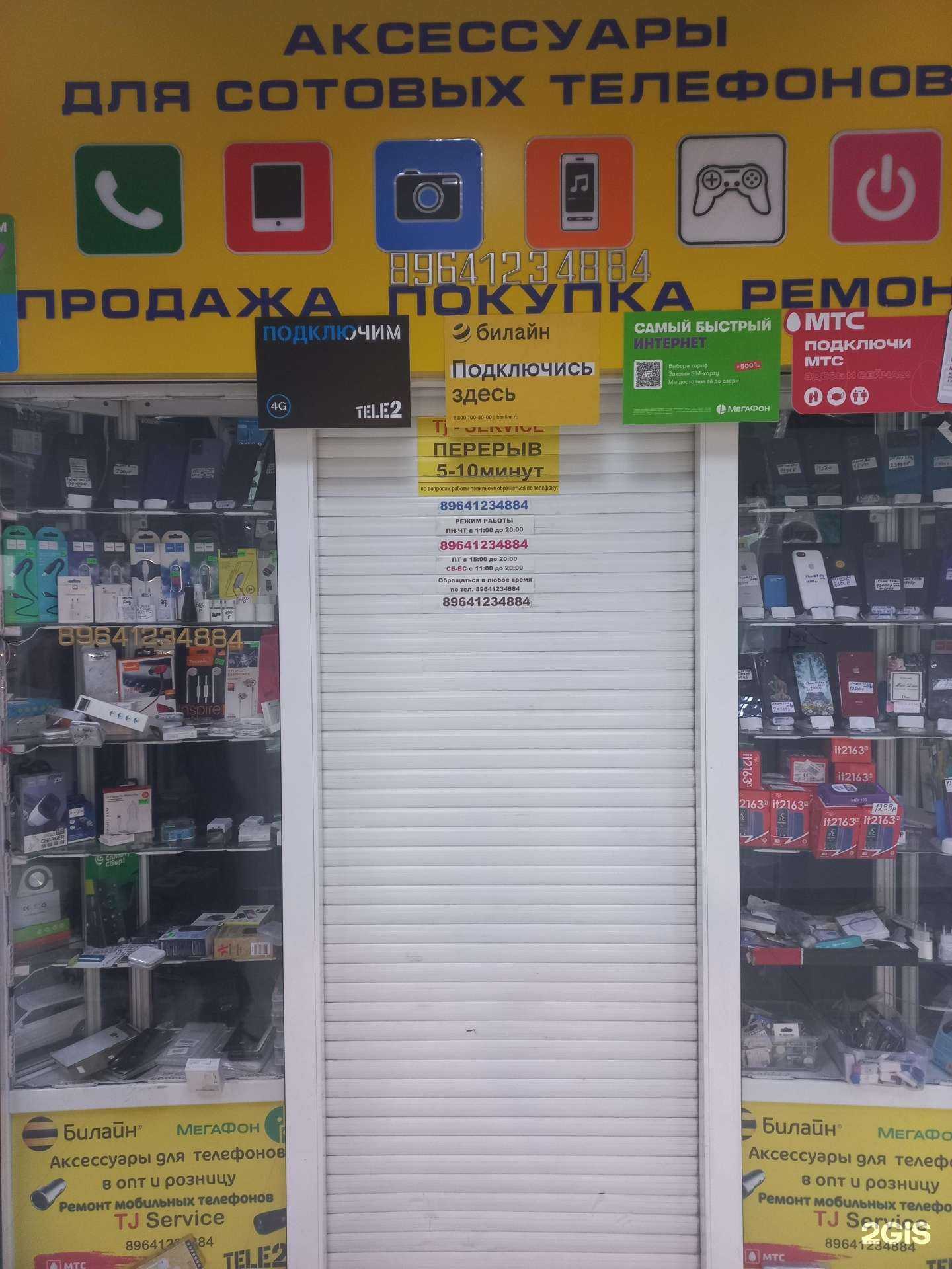 Отзывы на компанию Tg-service в г. Иркутск c фото