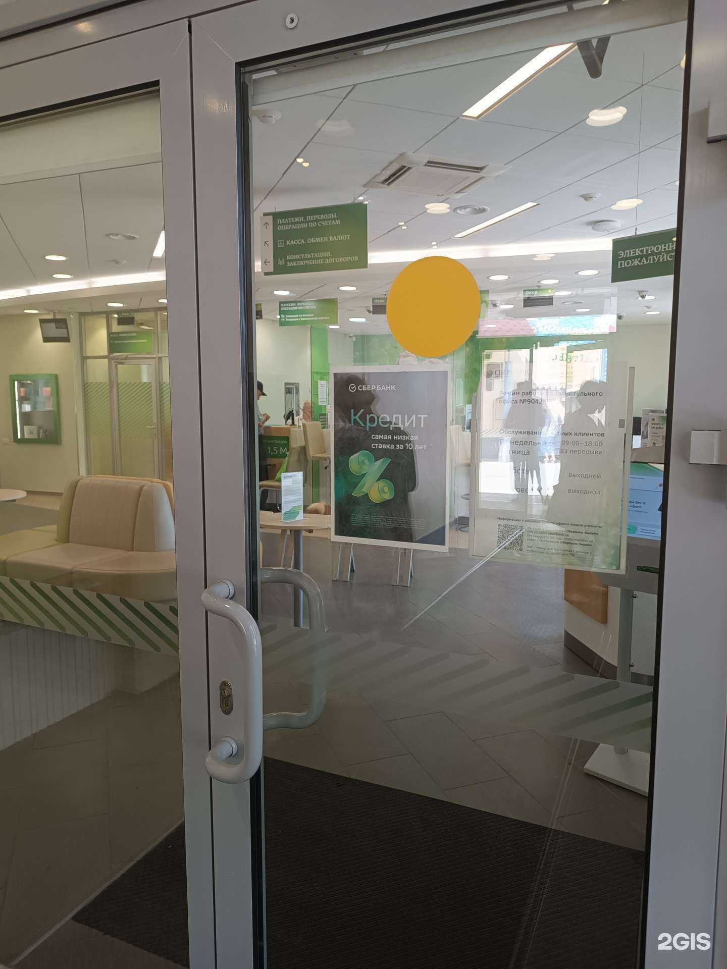 Отзывы на компанию СберСтрахование в г. Дзержинск c фото