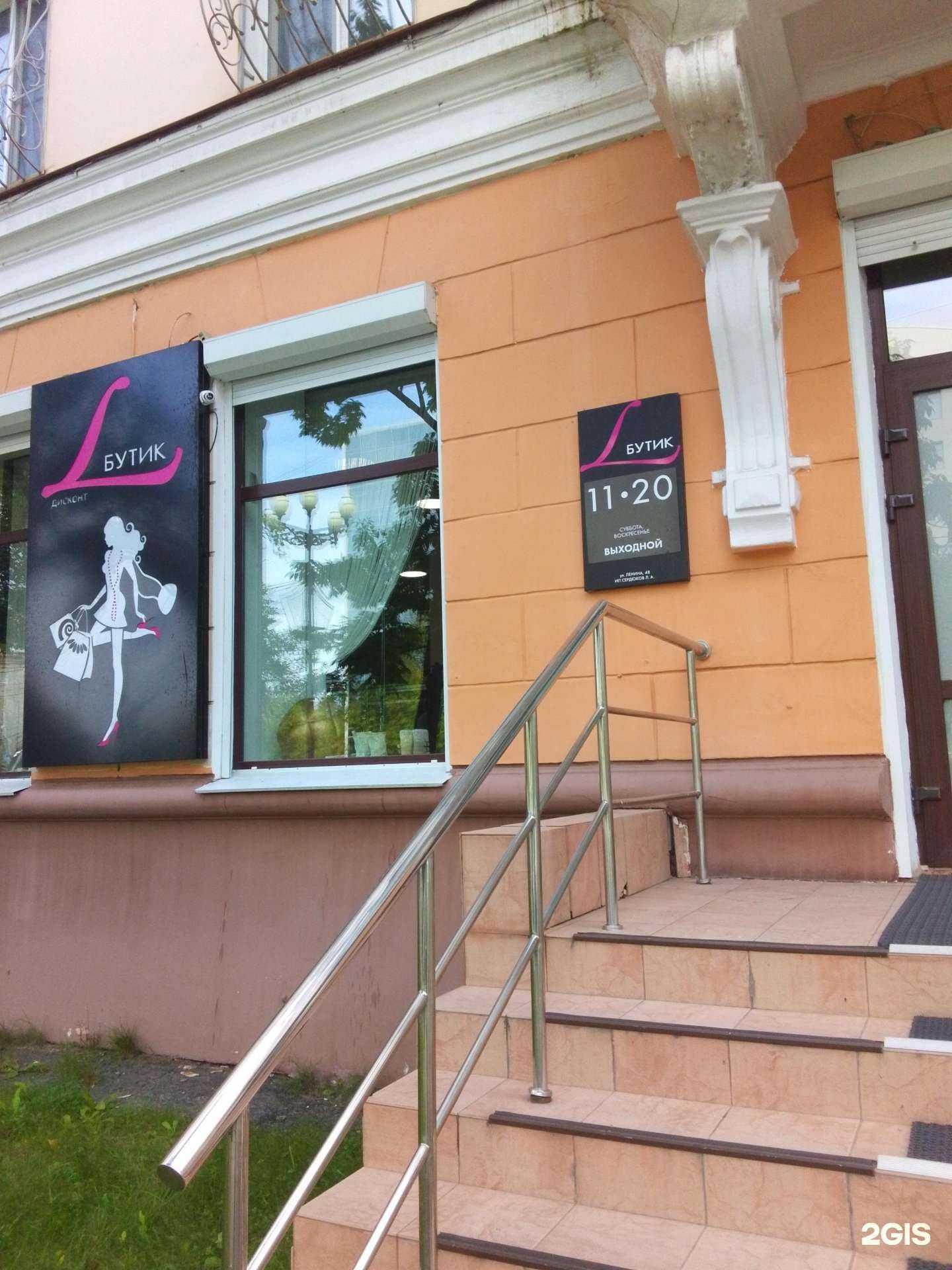 Отзывы на компанию Lбутик в Хабаровске c фото