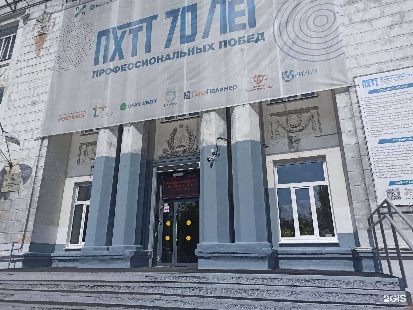 Отзывы на компанию Многофункциональный центр прикладных квалификаций по подготовке кадров для машиностроения и строительства в Перми c фото