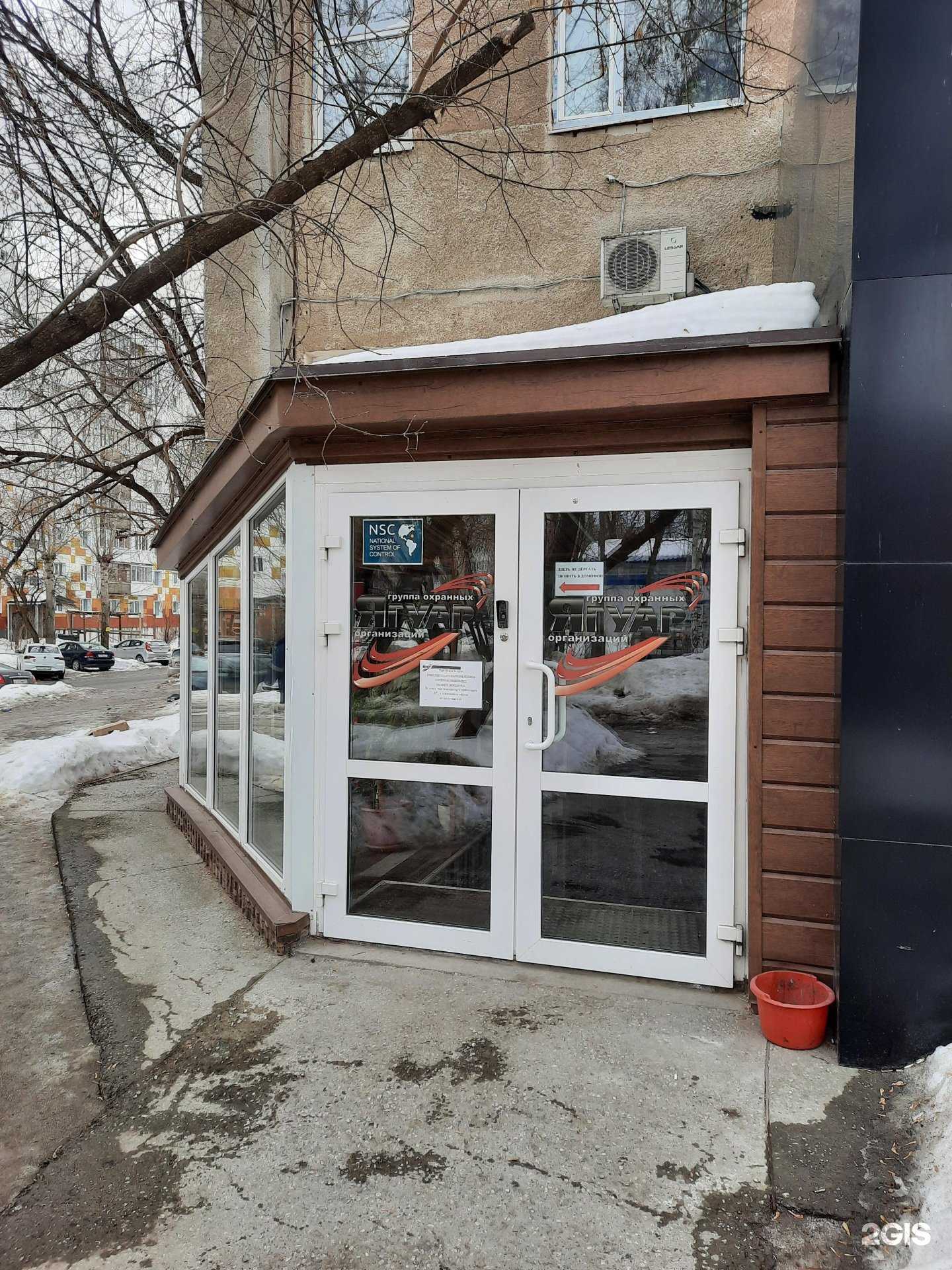 Отзывы на компанию Ягуар в г. Пермь c фото