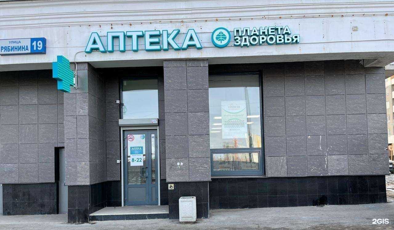 Отзывы на компанию Планета здоровья в Екатеринбурге c фото