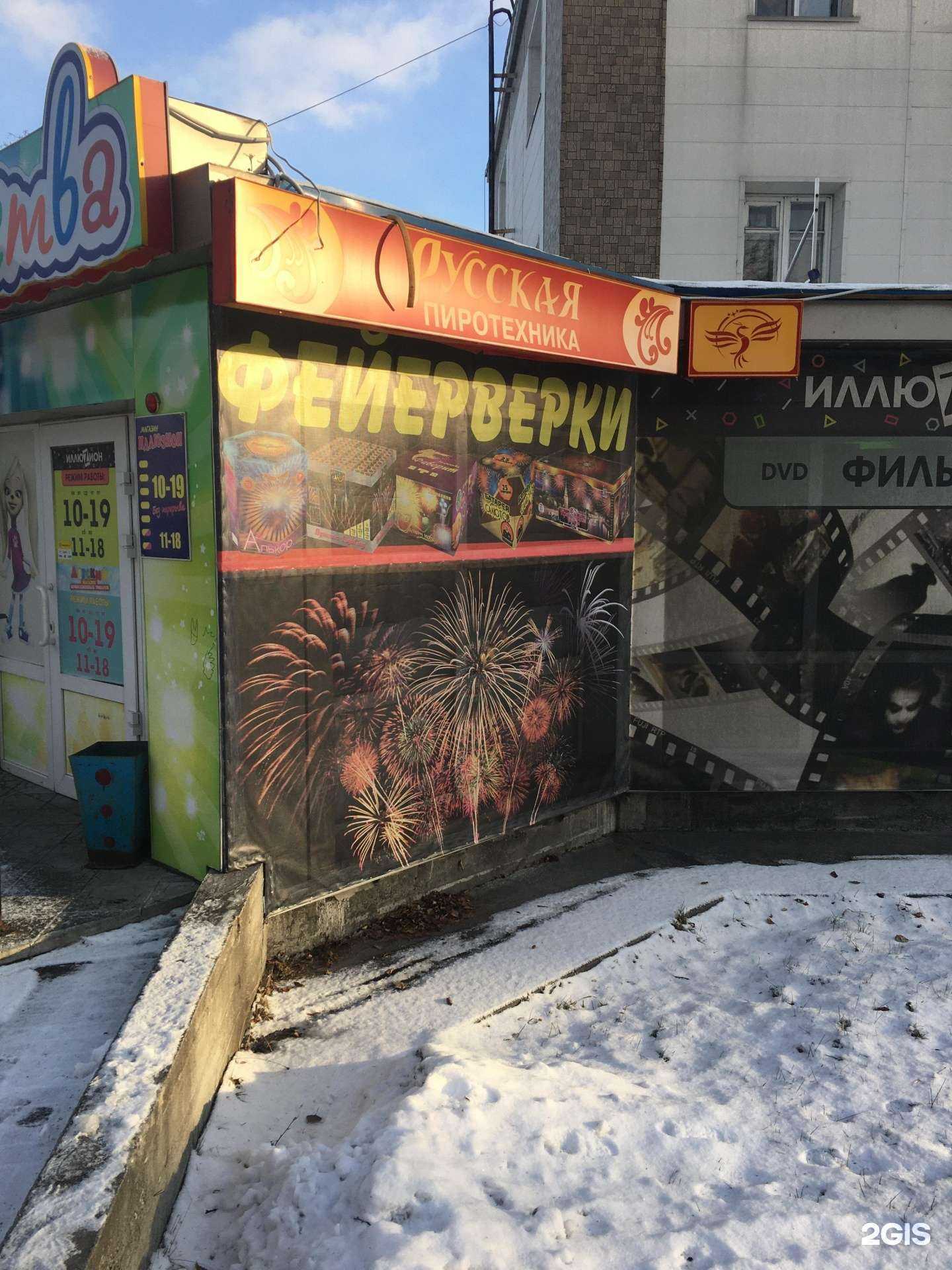 Отзывы на компанию Русская пиротехника в г. Елизово c фото