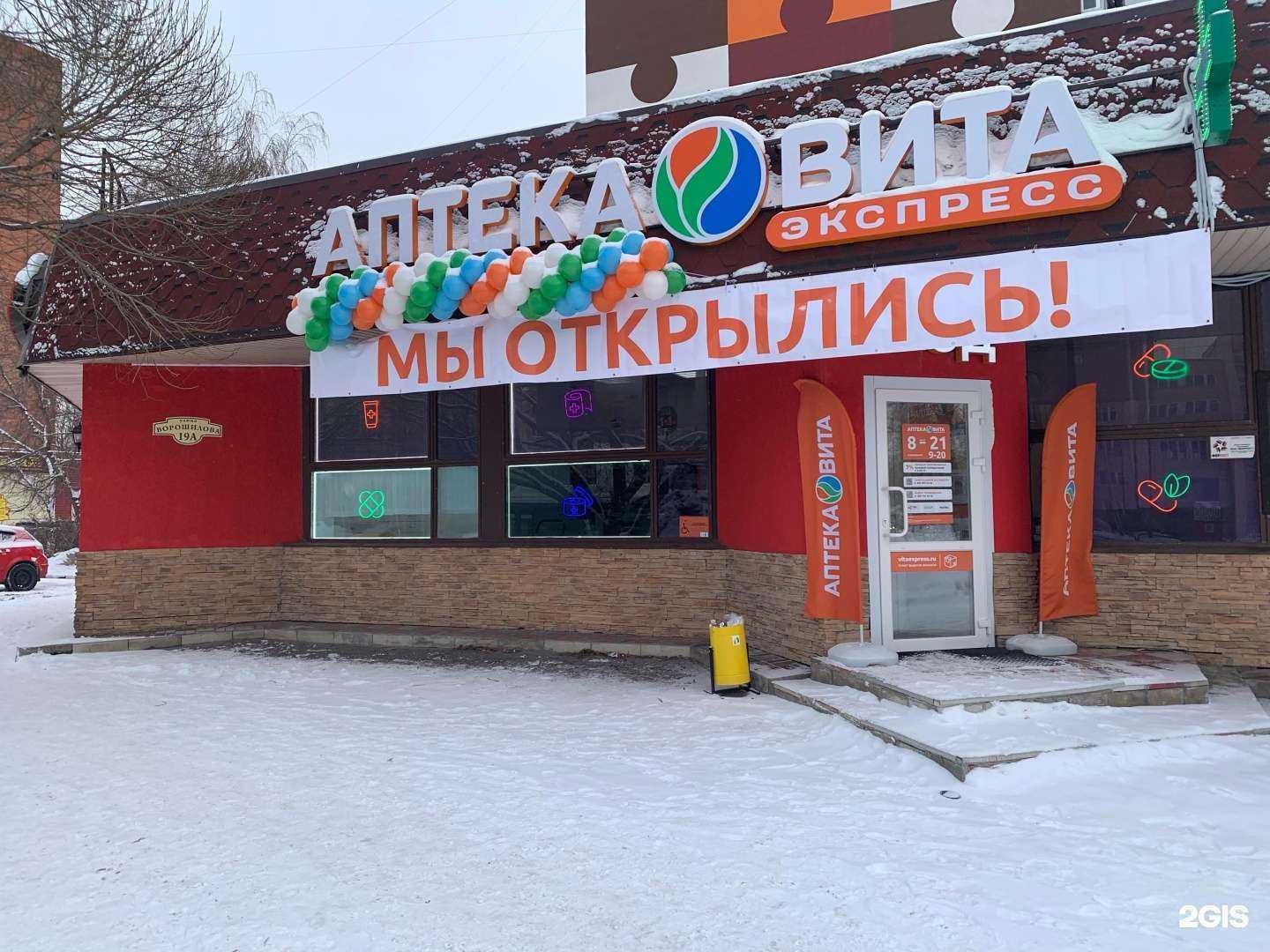 Отзывы на компанию Вита в г. Тольятти c фото