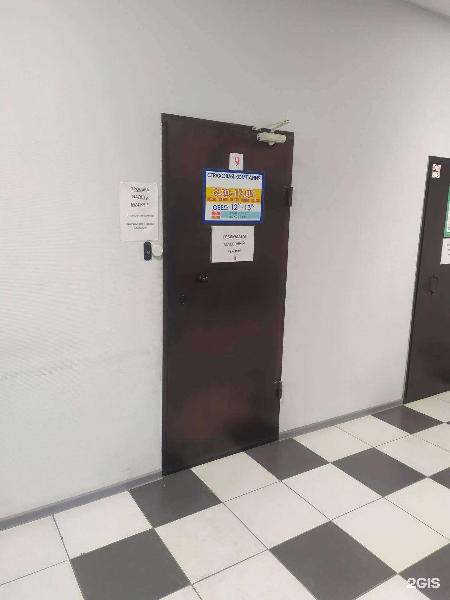 Отзывы на компанию Страховой агент в г. Искитим c фото