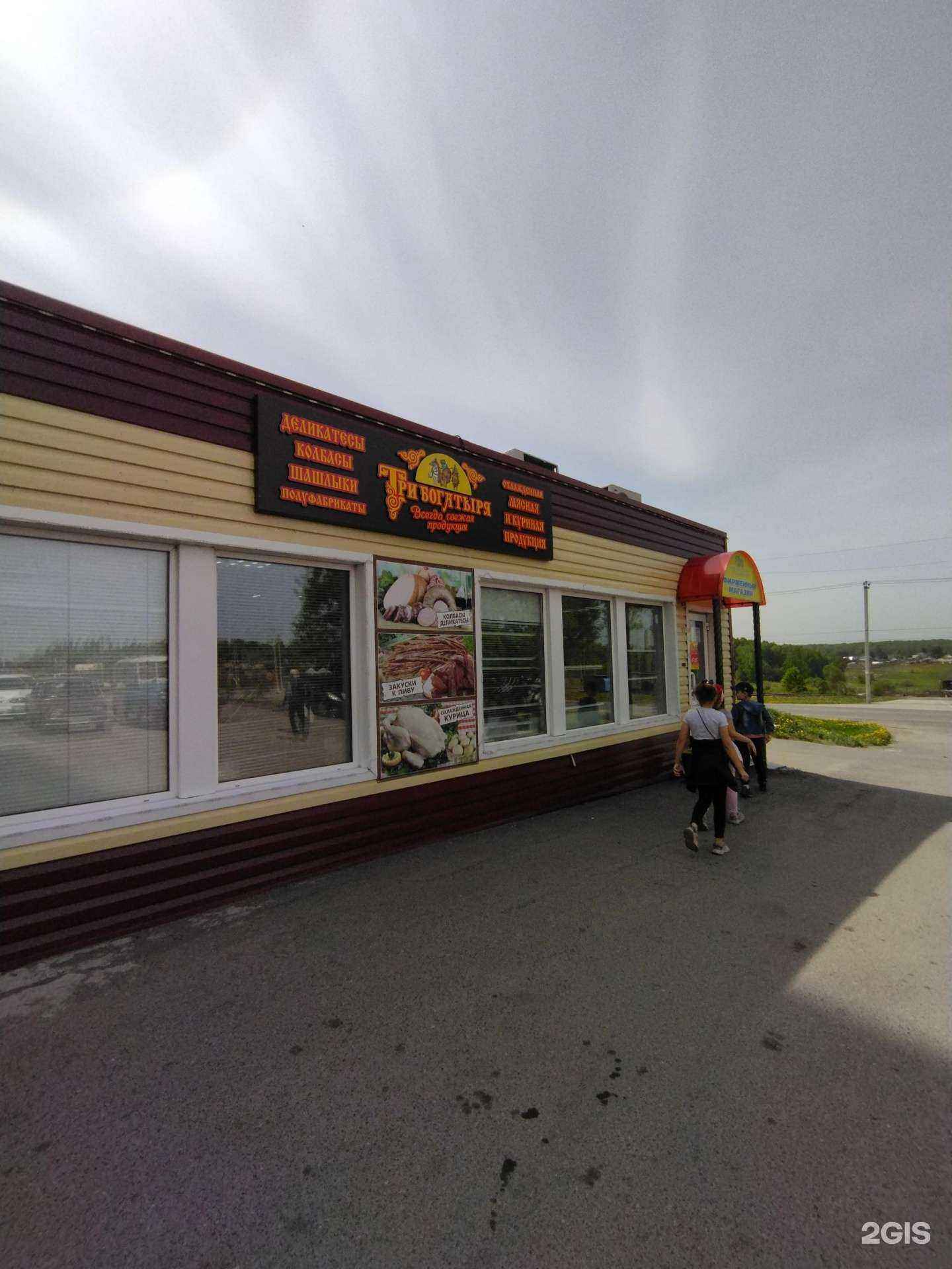 Отзывы на компанию Три богатыря в г. Прокопьевск c фото