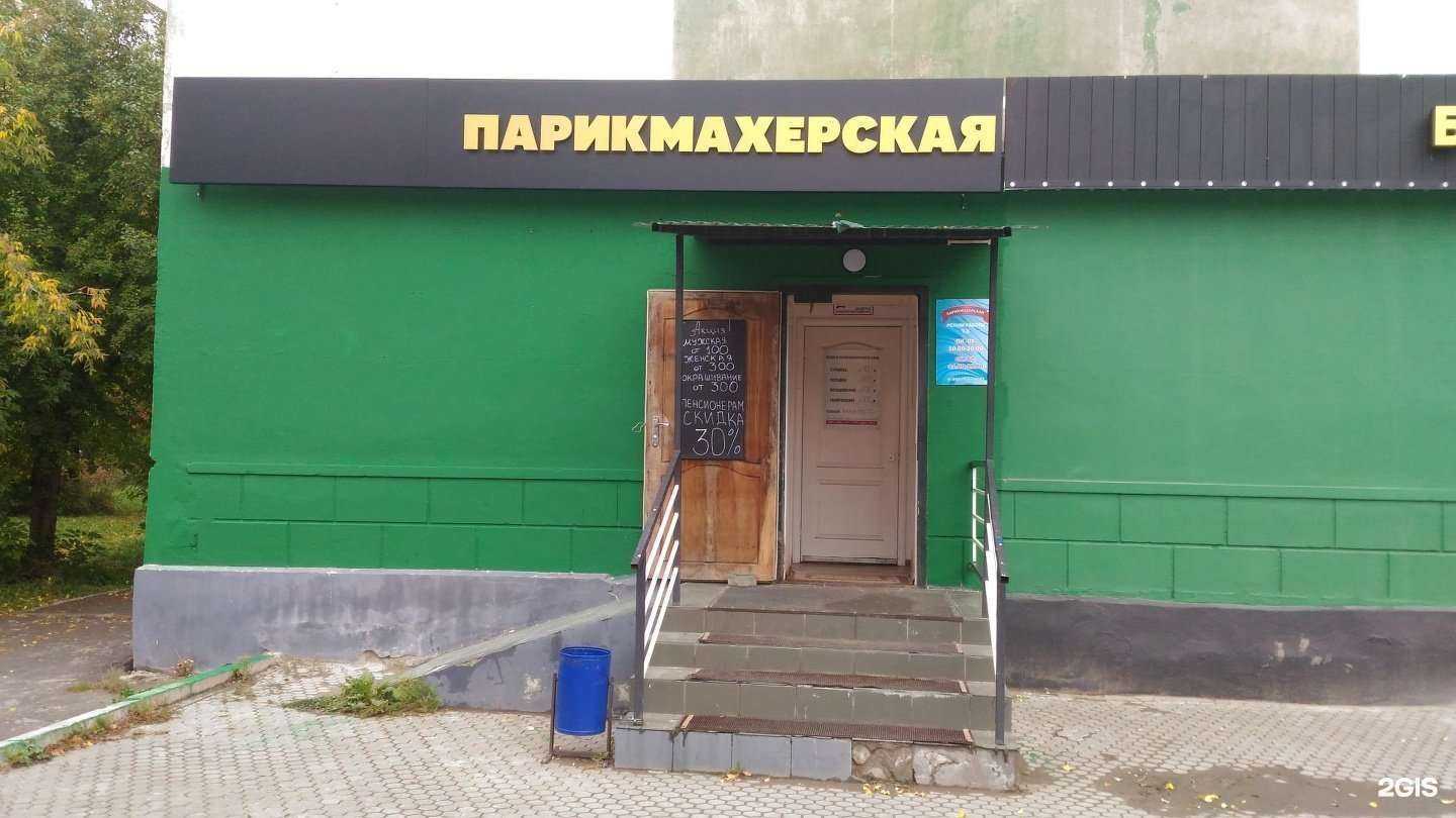 Отзывы на компанию Парикмахерская в Перми c фото