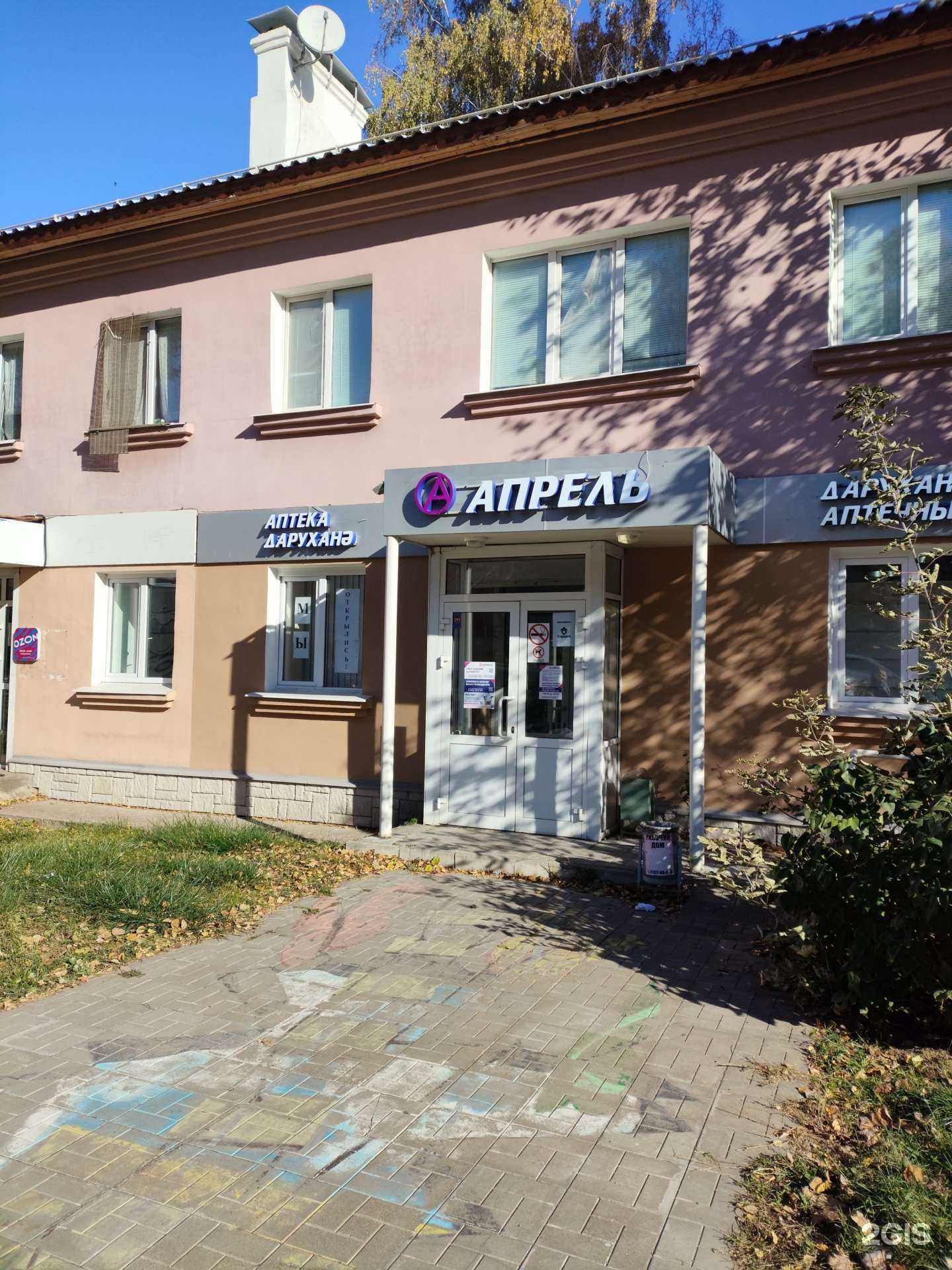 Отзывы на компанию Апрель в Казани c фото