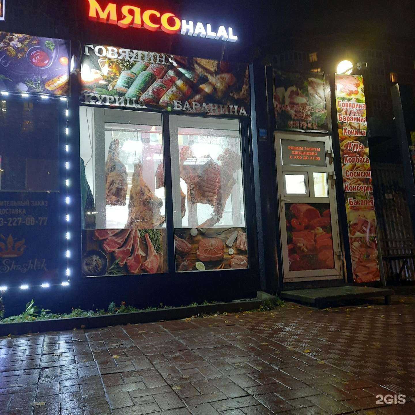 Отзывы на компанию Aрмшашлык в Новосибирске c фото - фотография 2 из 2