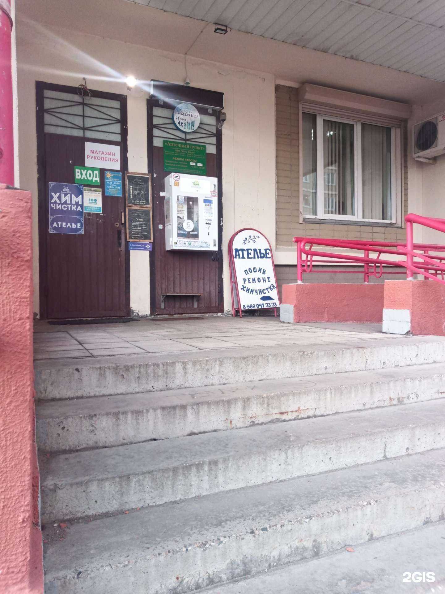 Отзывы на компанию Живая вода в г. Химки c фото