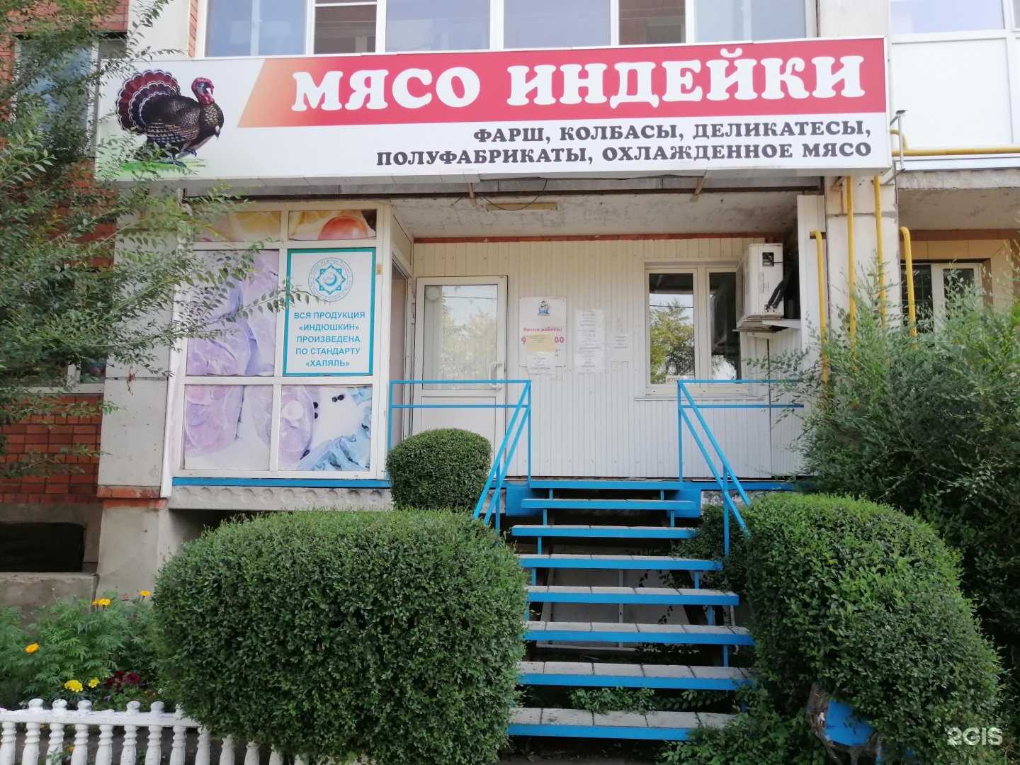 Отзывы на компанию Индюшкин в Кургане c фото