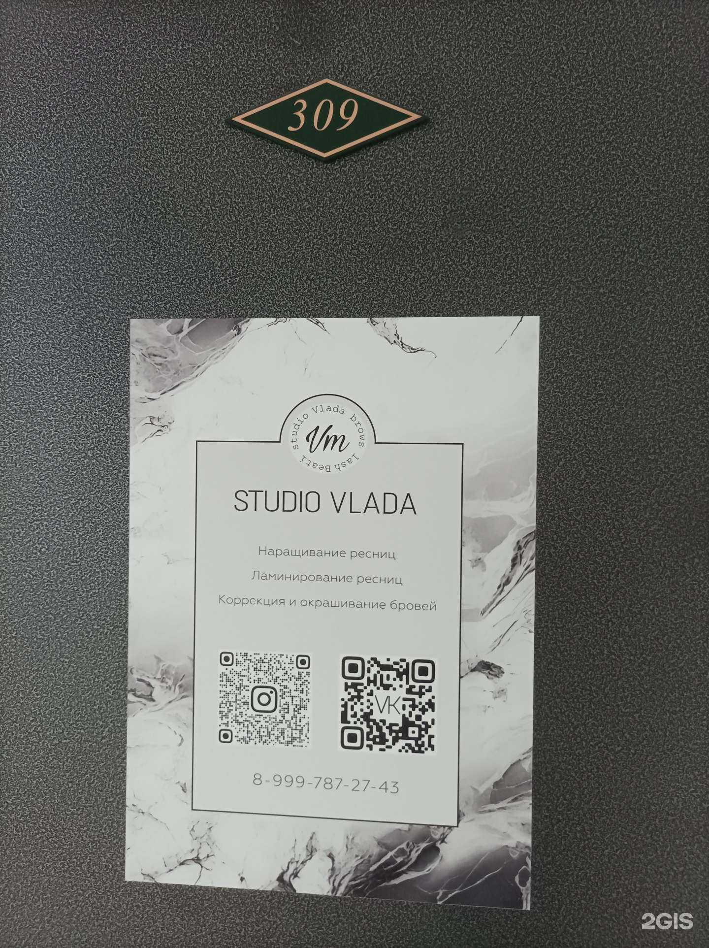 Отзывы на компанию Studio Vlada в г. Липецк c фото