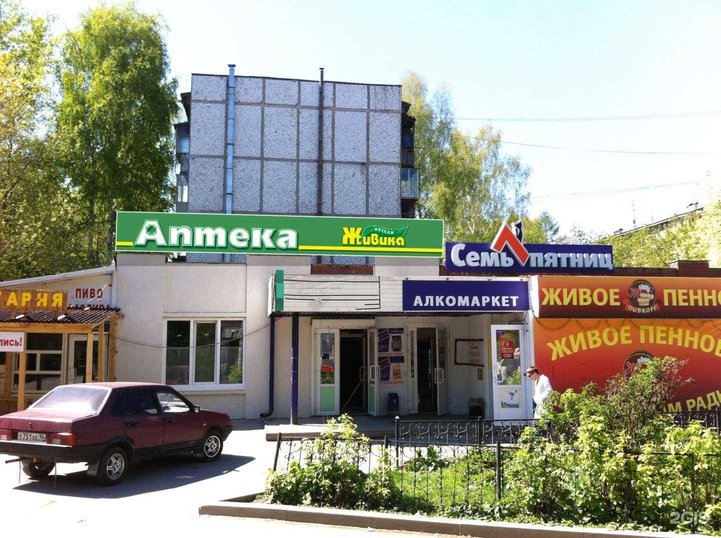 Отзывы на компанию Живика в Екатеринбурге c фото