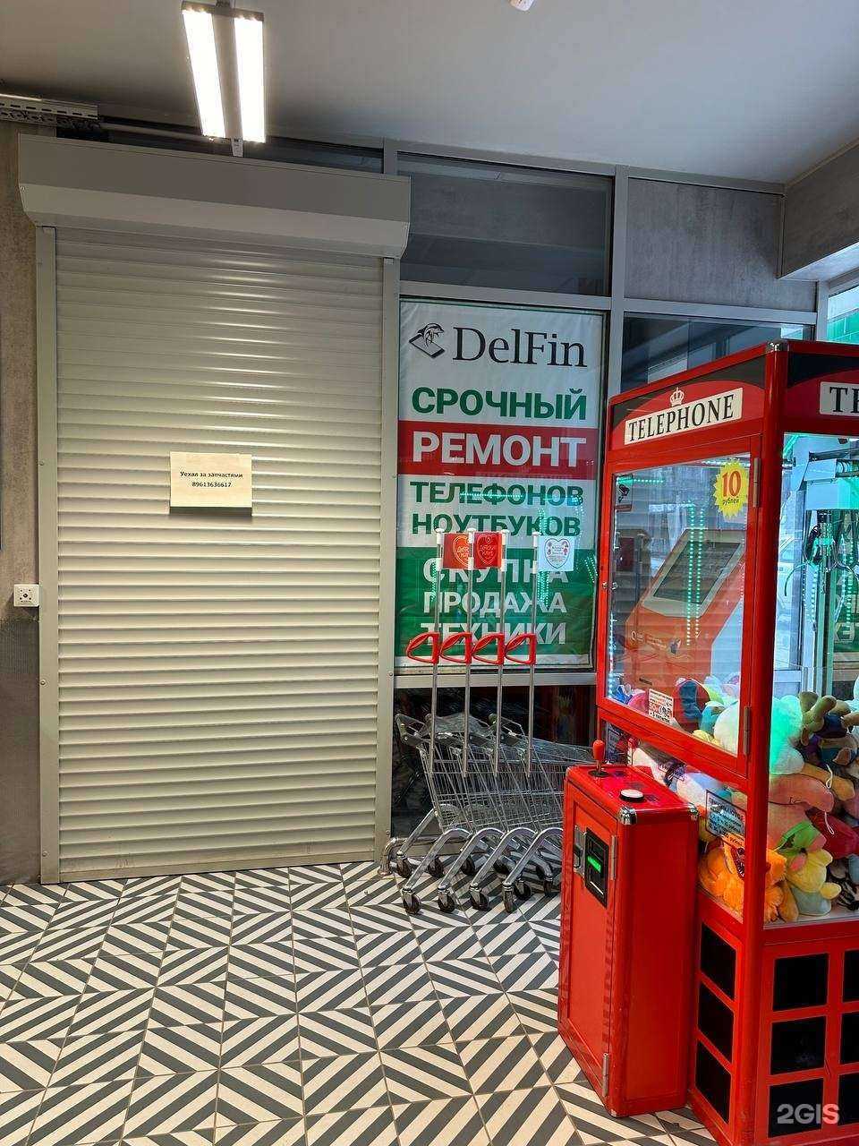 Отзывы на компанию Del`fin в Уфе c фото