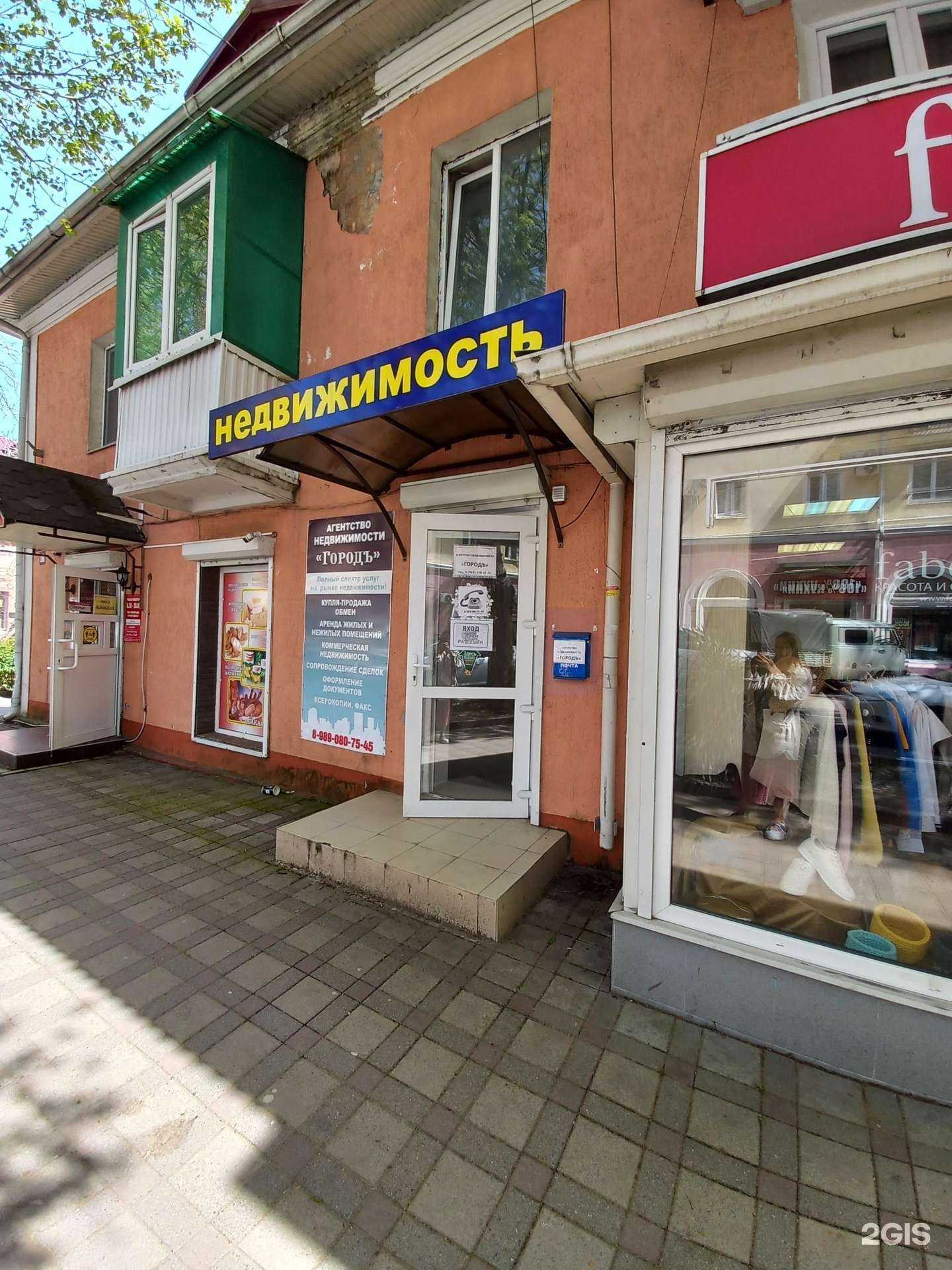 Отзывы на компанию Городъ в Туапсе c фото