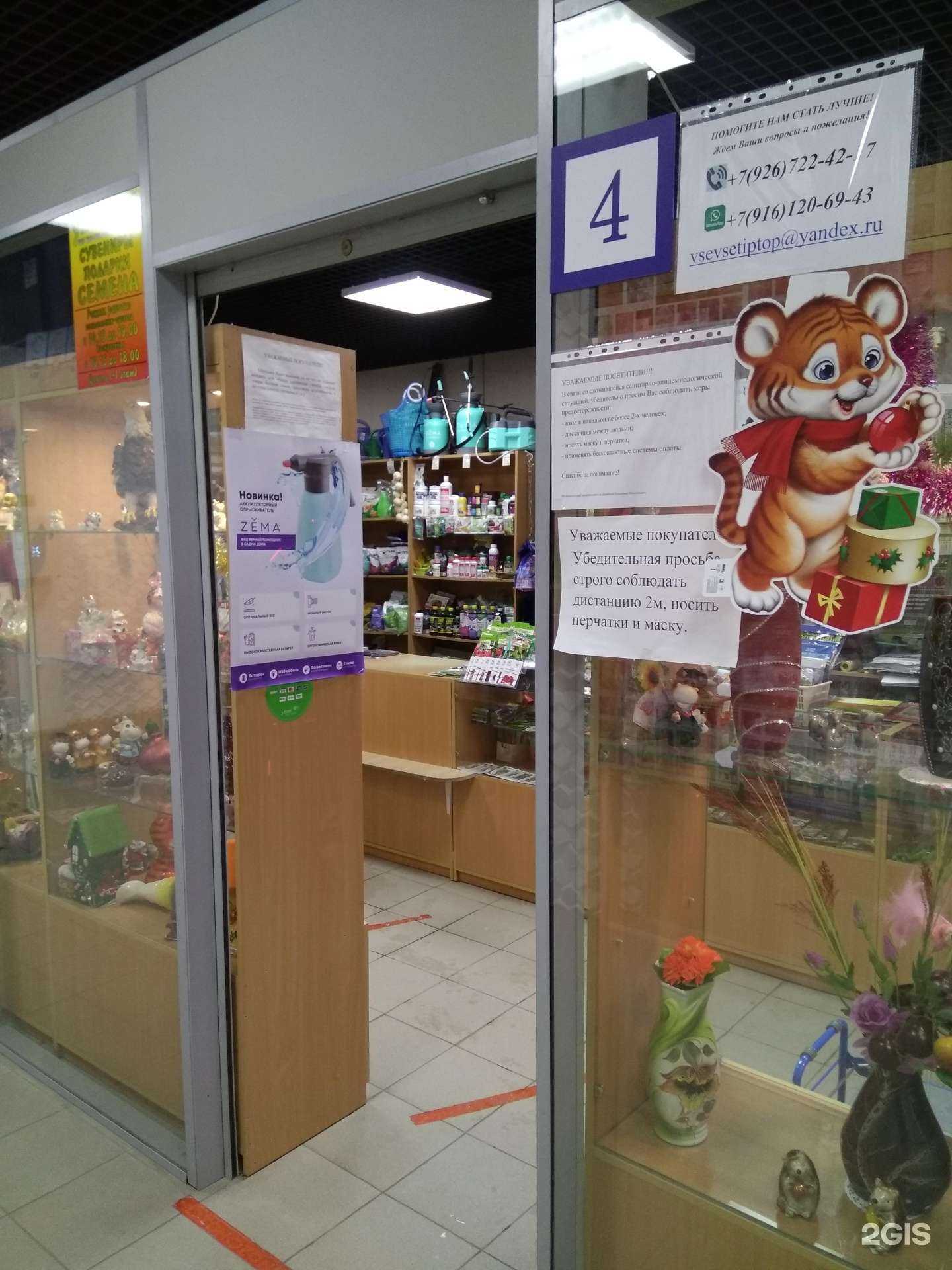 Отзывы на компанию Удачный в Фрязине c фото