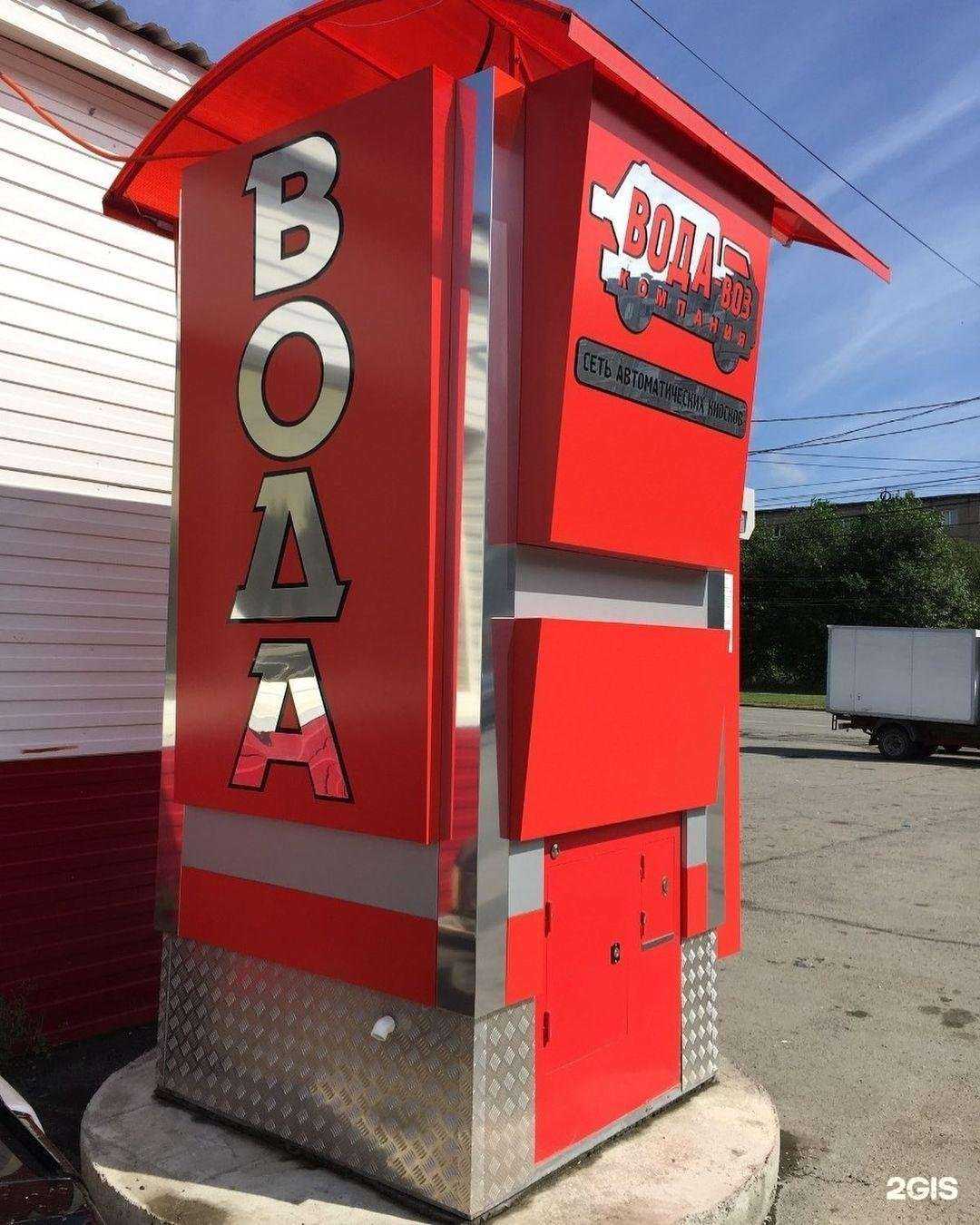 Отзывы на компанию Вода-воз в г. Нижний Тагил c фото