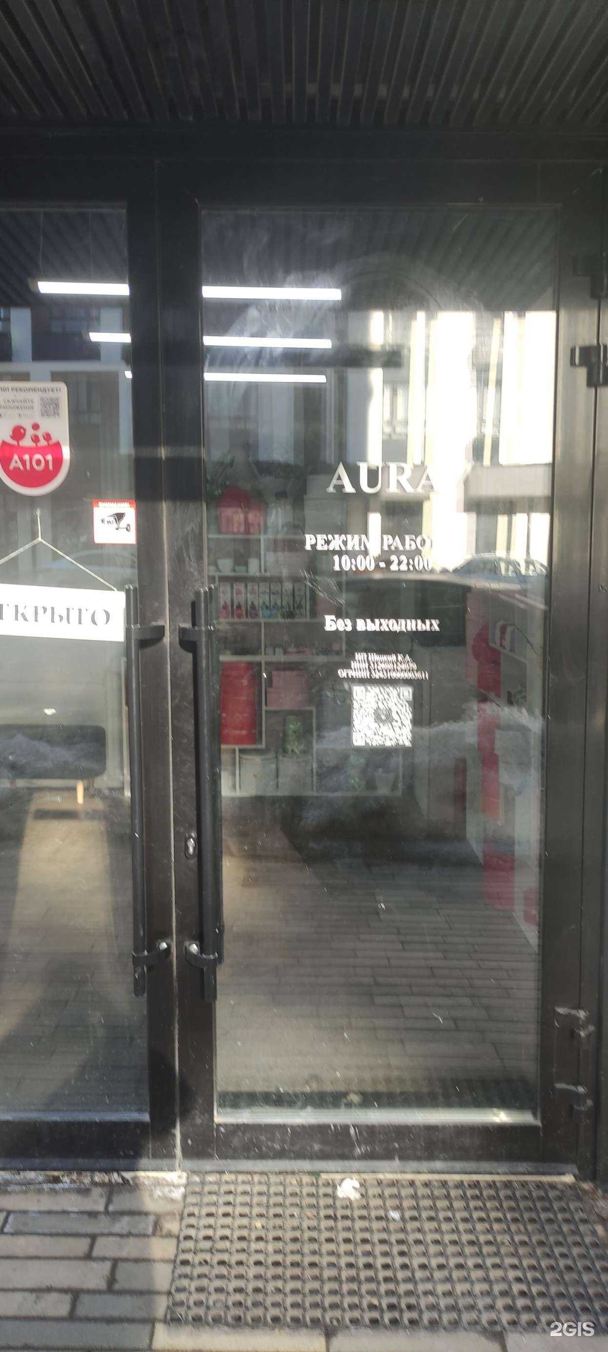 Отзывы на компанию Aura в г. Коммунарка c фото