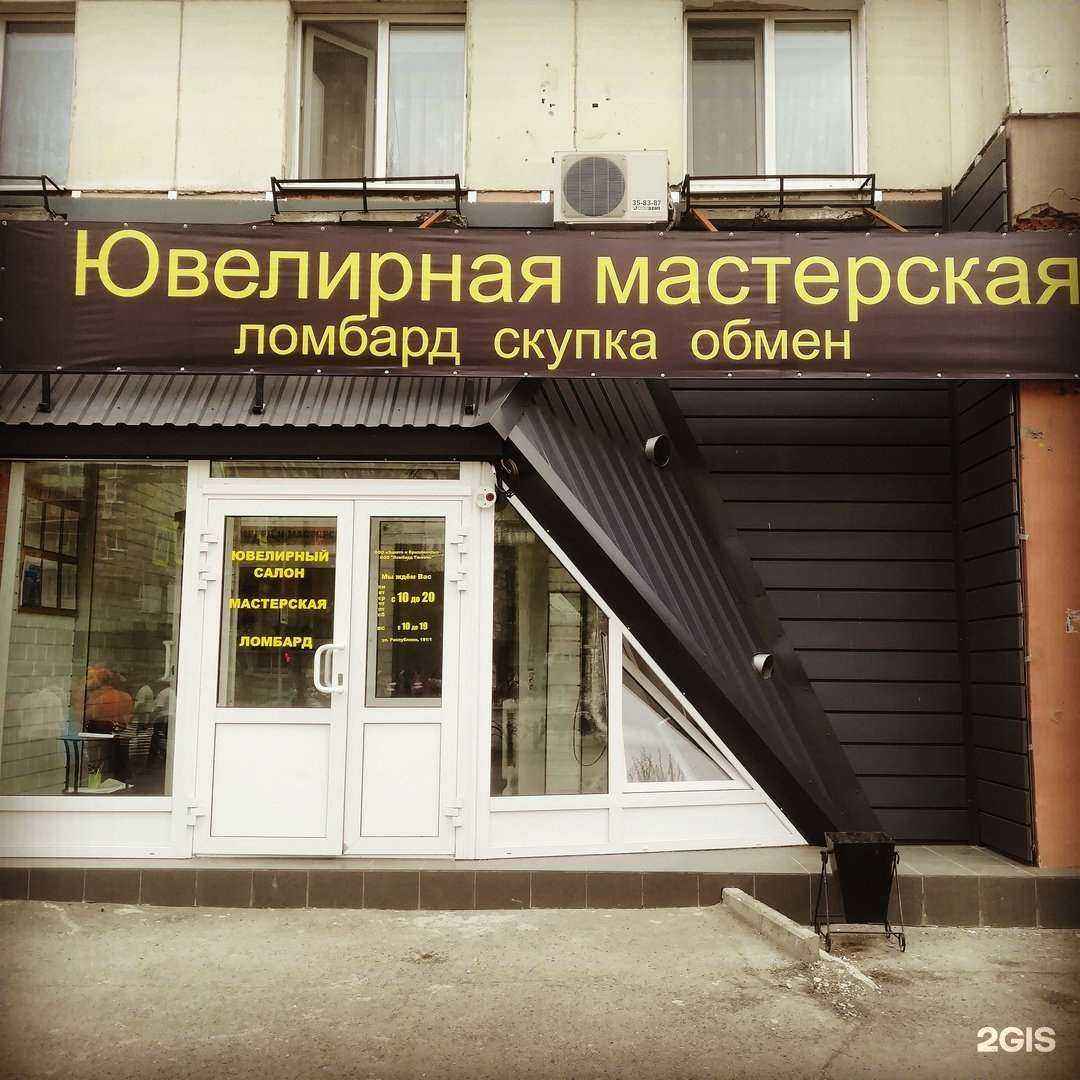 Отзывы на компанию Золото Руси в г. Тюмень c фото