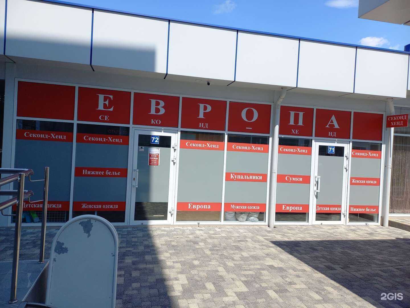 Отзывы на компанию Мода на вес  в г. Сочи c фото