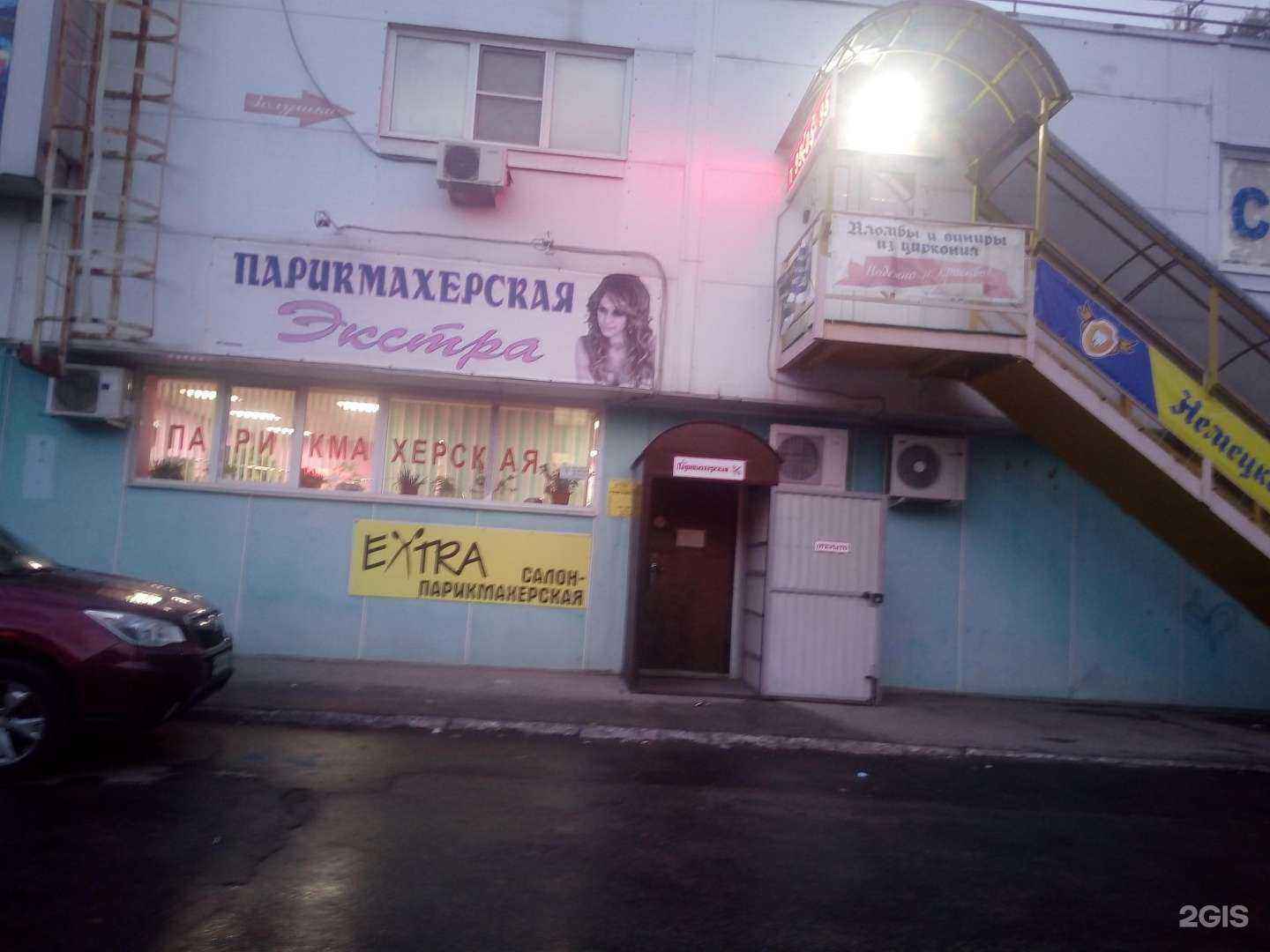 Отзывы на компанию Экстра в Тольятти c фото