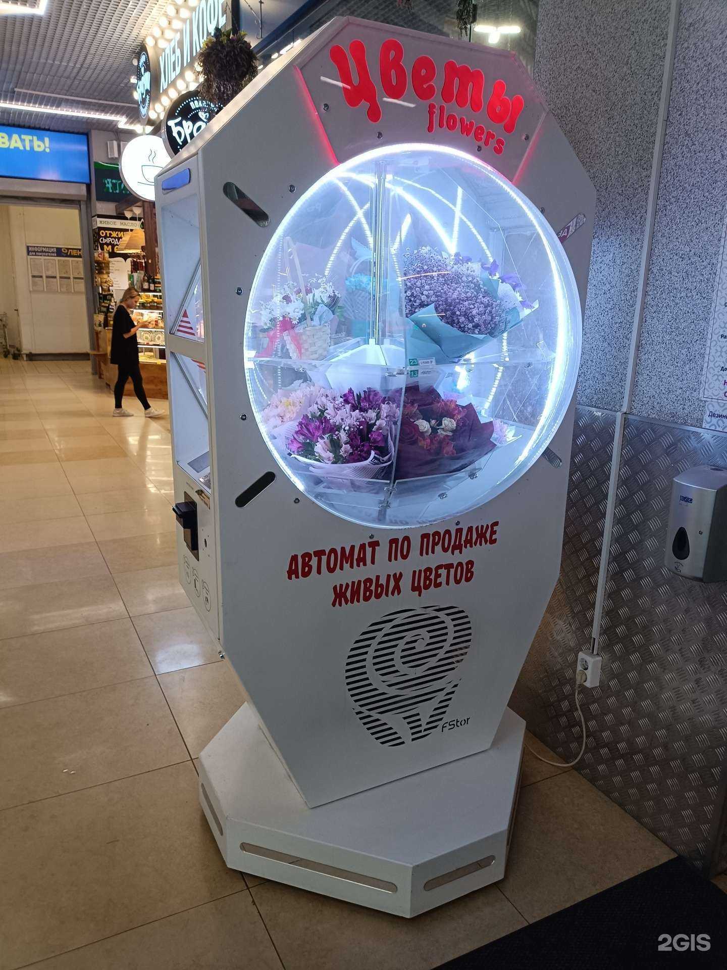 Отзывы на компанию Автомат по продаже цветов  в Уфе c фото