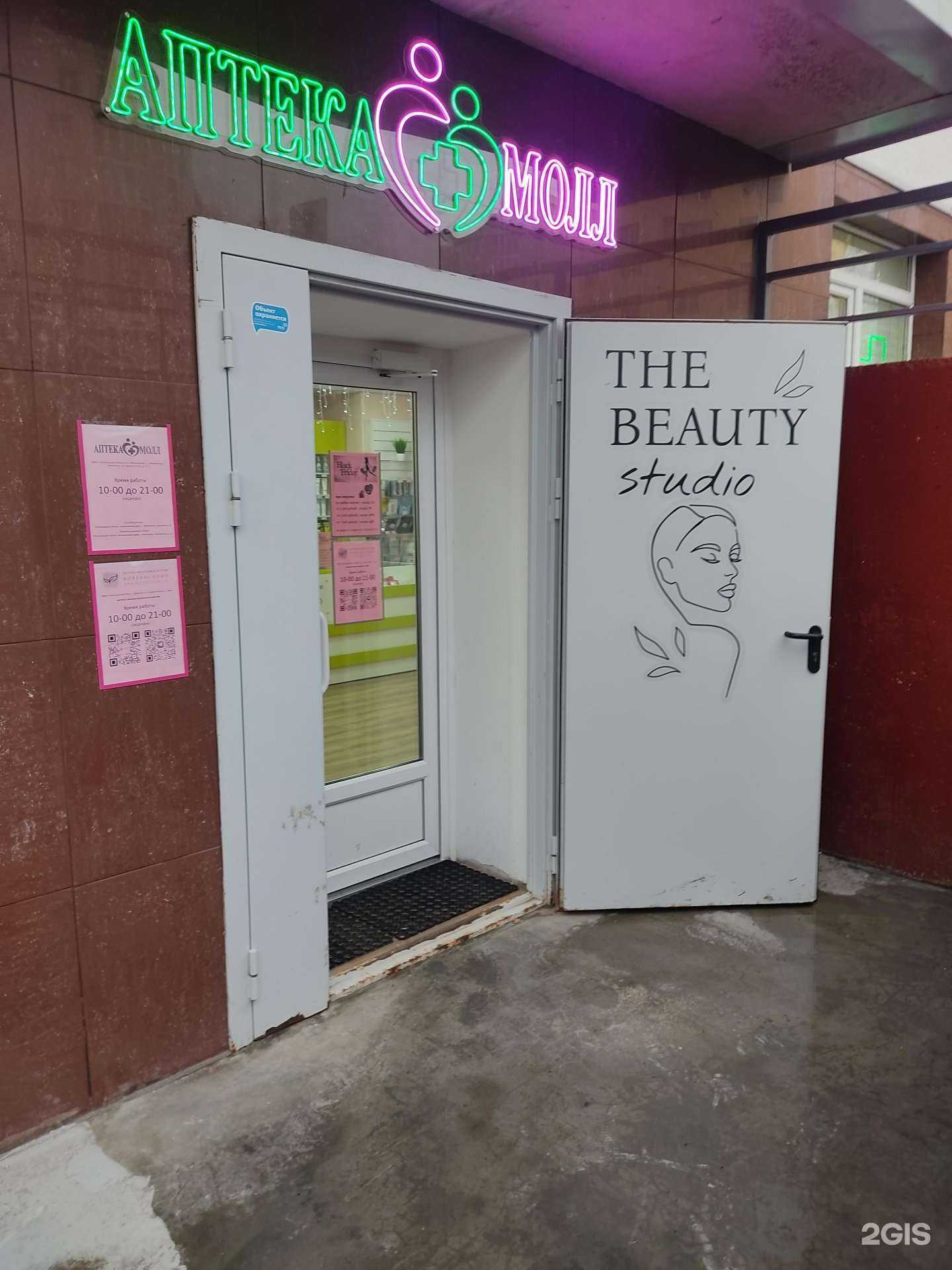 Отзывы на компанию АптекаМолл в Всеволожске c фото