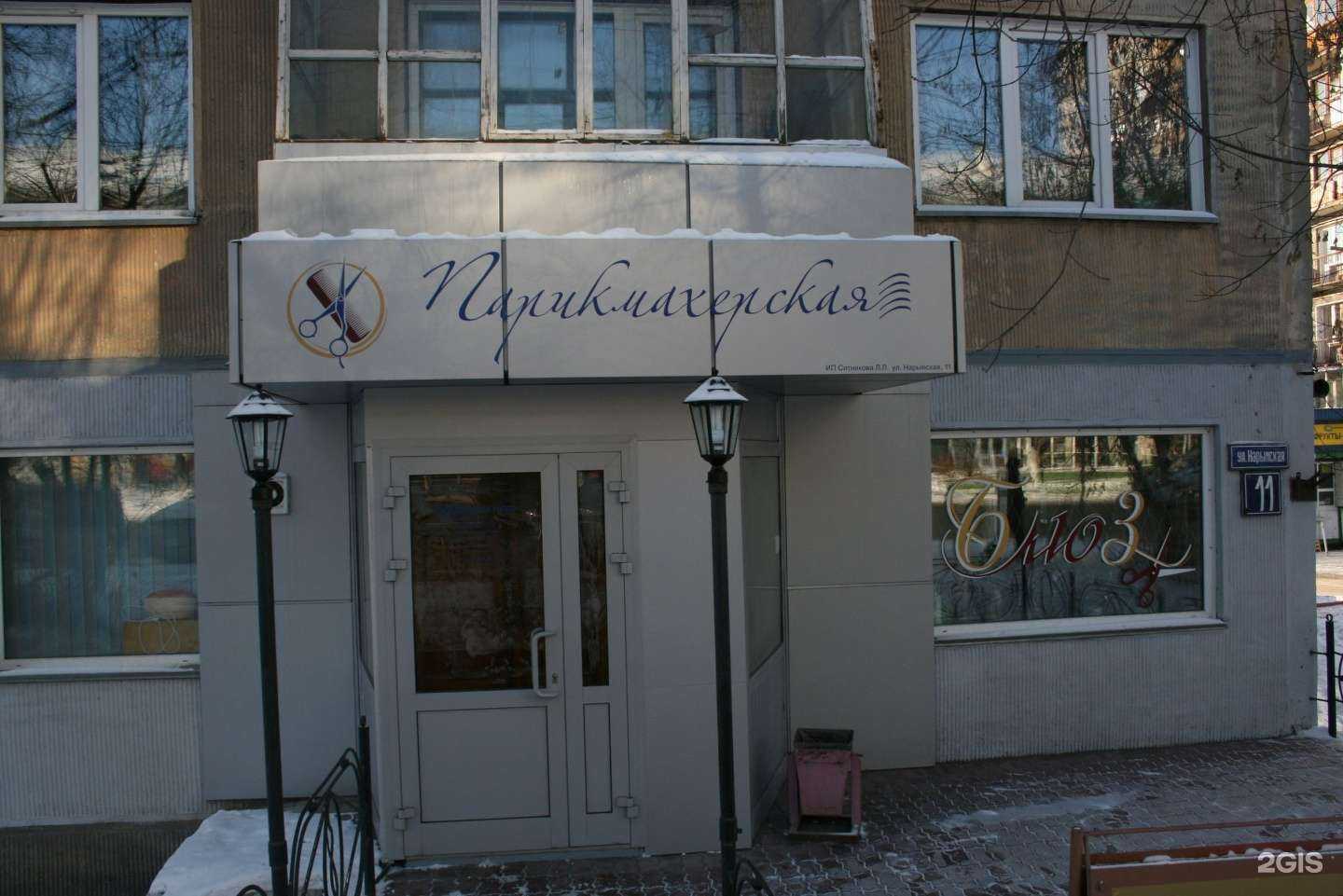 Отзывы на компанию Блюз в Новосибирске c фото