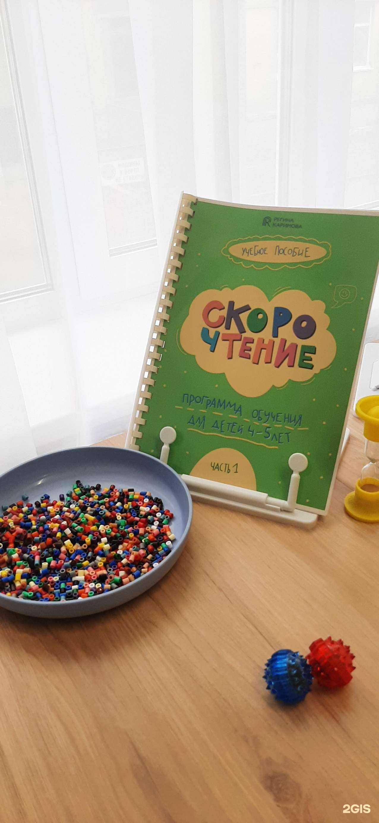 Отзывы на компанию Точка интеллектуального развития детей в г. Кемерово c фото