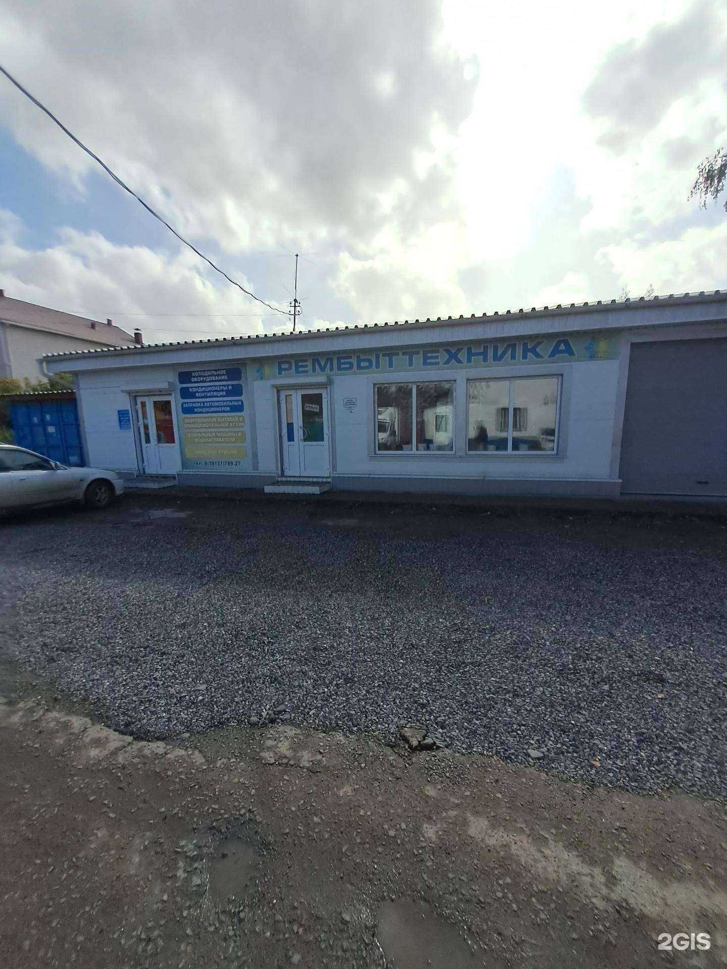 Отзывы на компанию Рембыттехника в Ачинске c фото