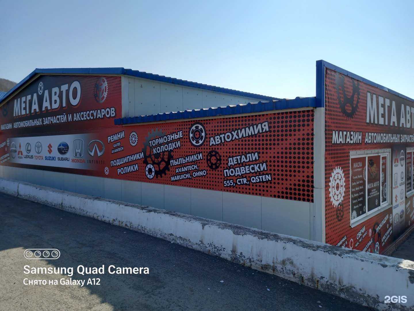 Отзывы на компанию Мега авто в г. Петропавловск-Камчатский c фото