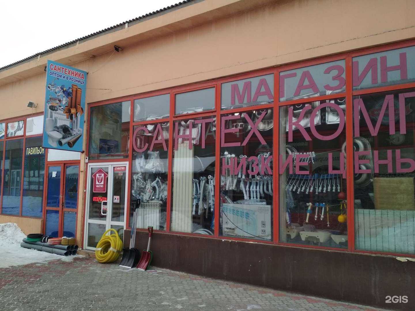 Отзывы на компанию Сантехкомплект в г. Волгоград c фото