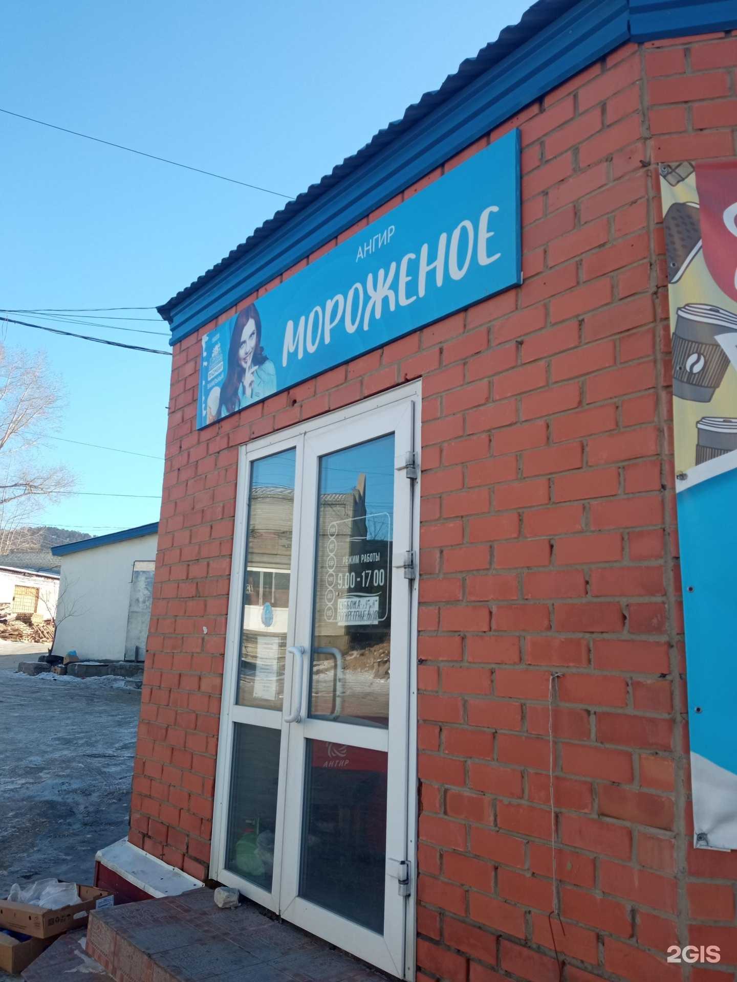 Отзывы на компанию Кафе в Чите c фото - фотография 2 из 2