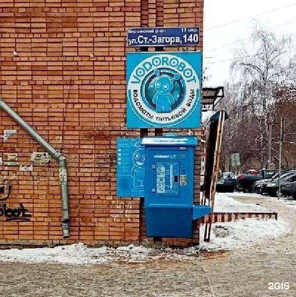 Отзывы на компанию Vodorobot в г. Самара c фото